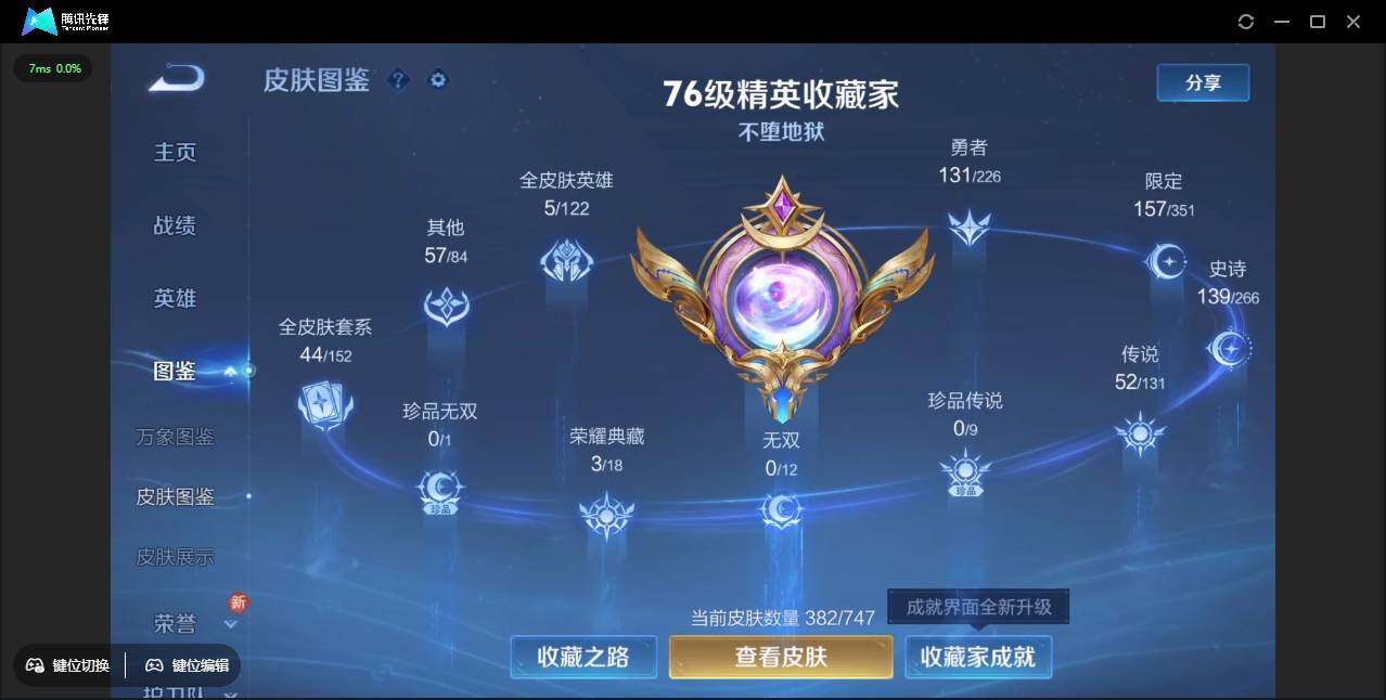 WZCMW3378212王者荣耀账号详情图5