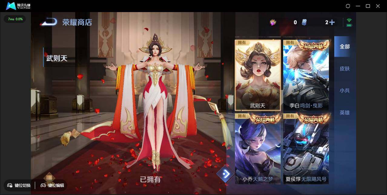 WZCMW3378212王者荣耀账号详情图7