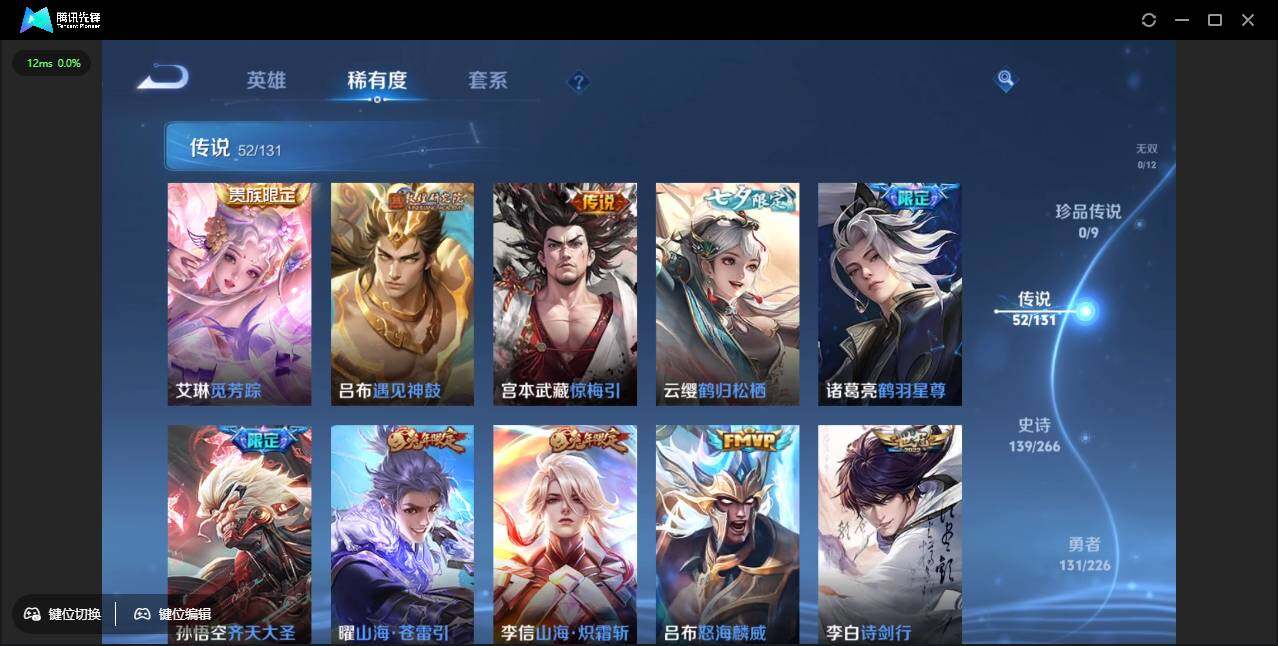 WZCMW3378212王者荣耀账号详情图8