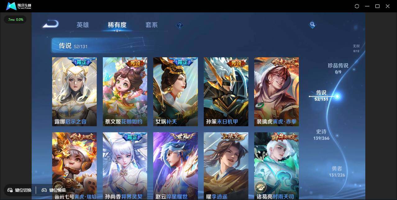 WZCMW3378212王者荣耀账号详情图10