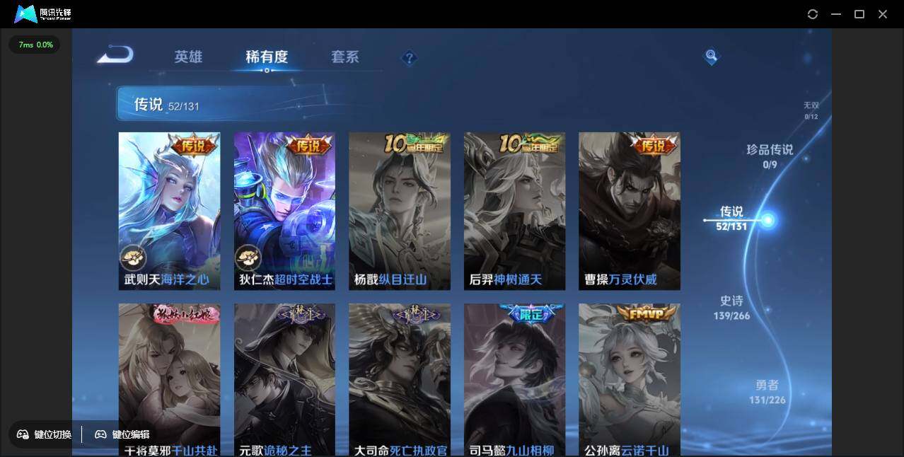 WZCMW3378212王者荣耀账号详情图13