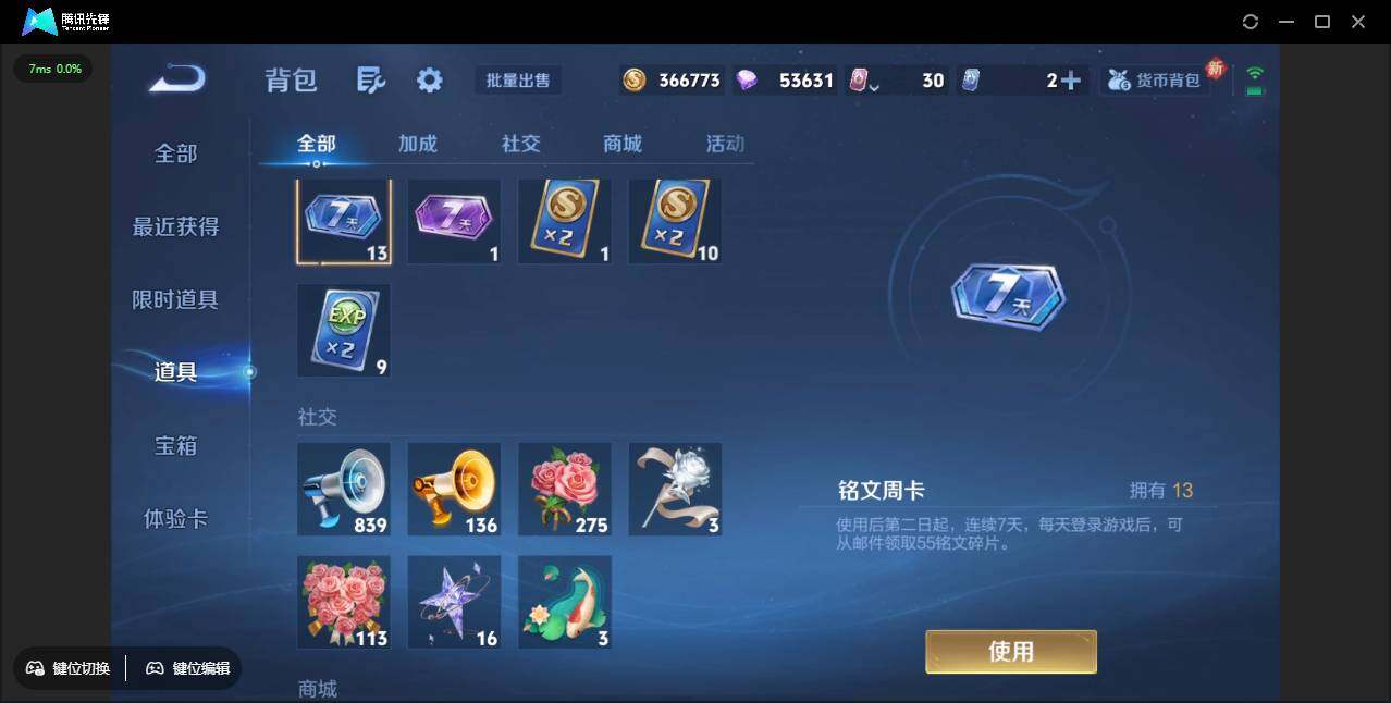 WZCMW3378212王者荣耀账号详情图36