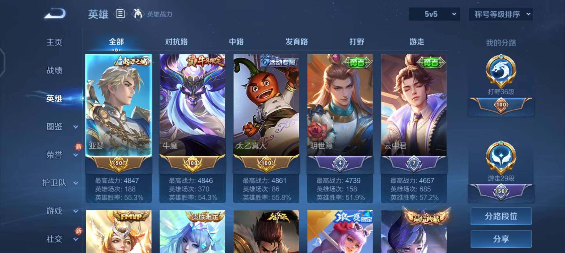 WZQM3364457王者荣耀账号详情图9