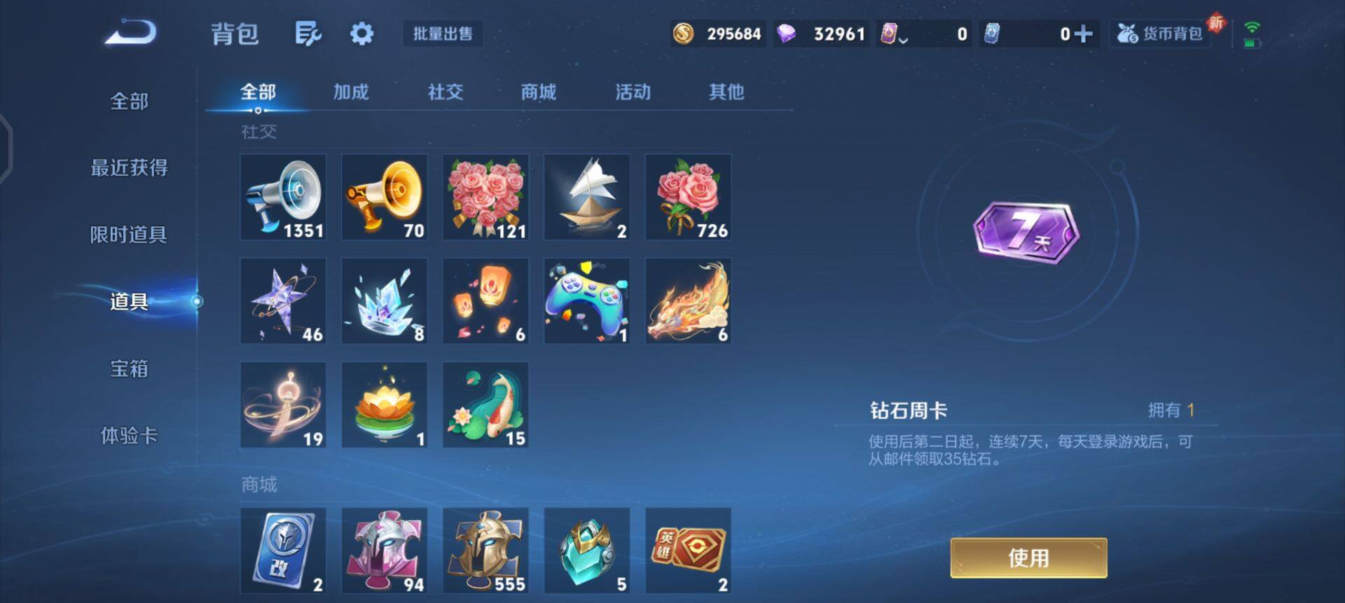 WZQM3364457王者荣耀账号详情图11