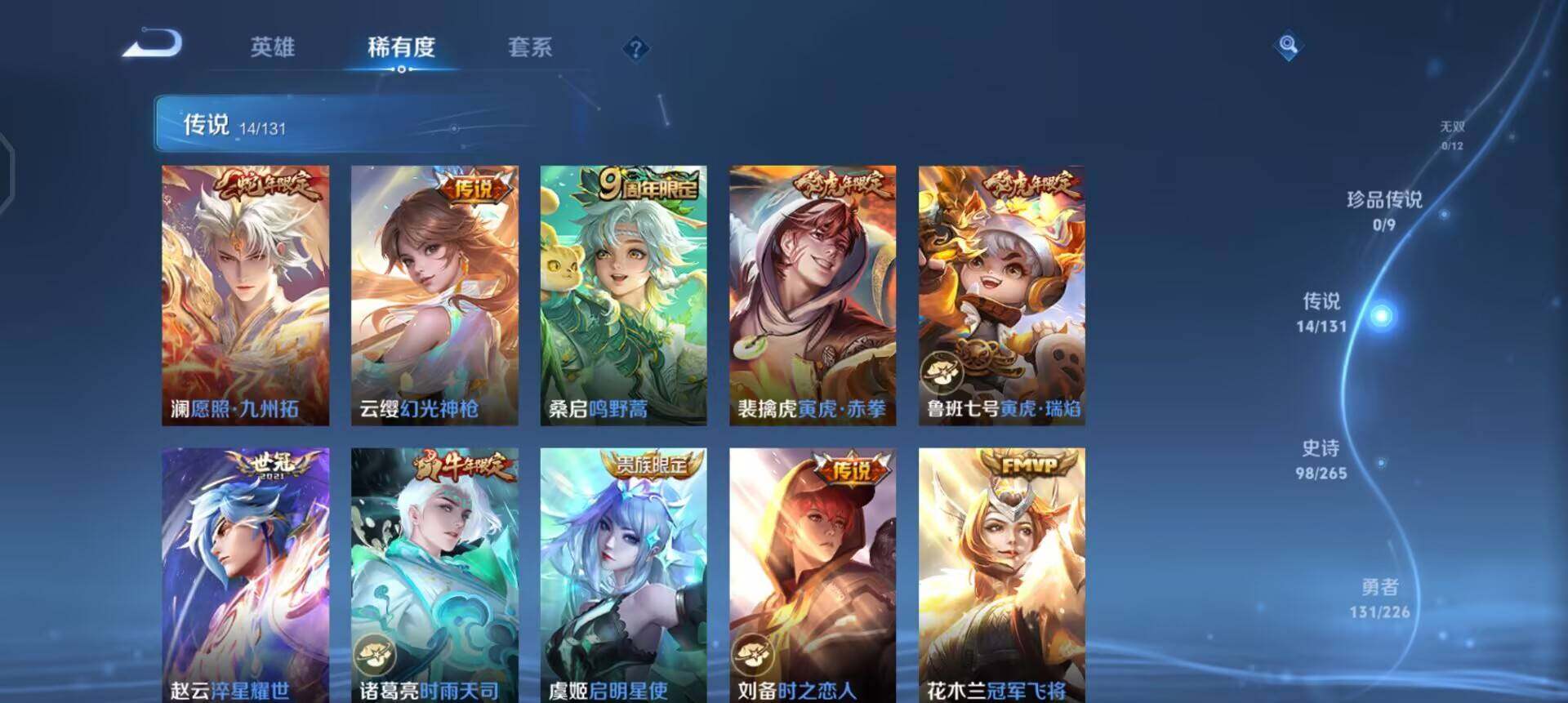 WZQM3364457王者荣耀账号详情图12