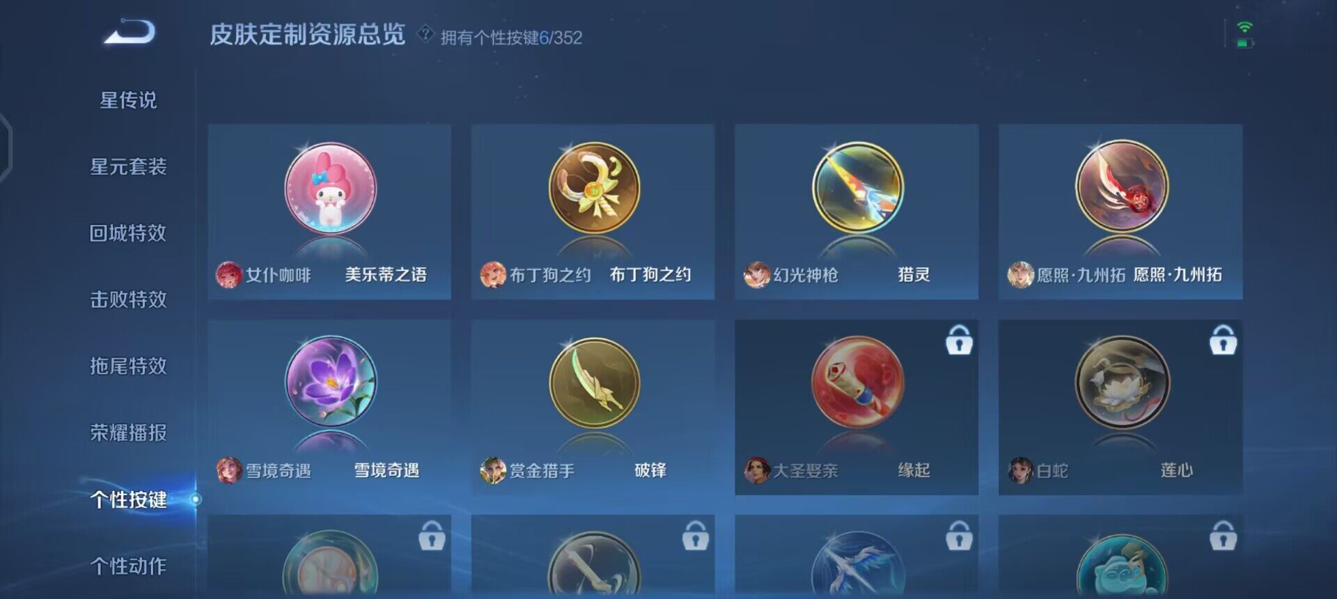 WZQM3364457王者荣耀账号详情图13