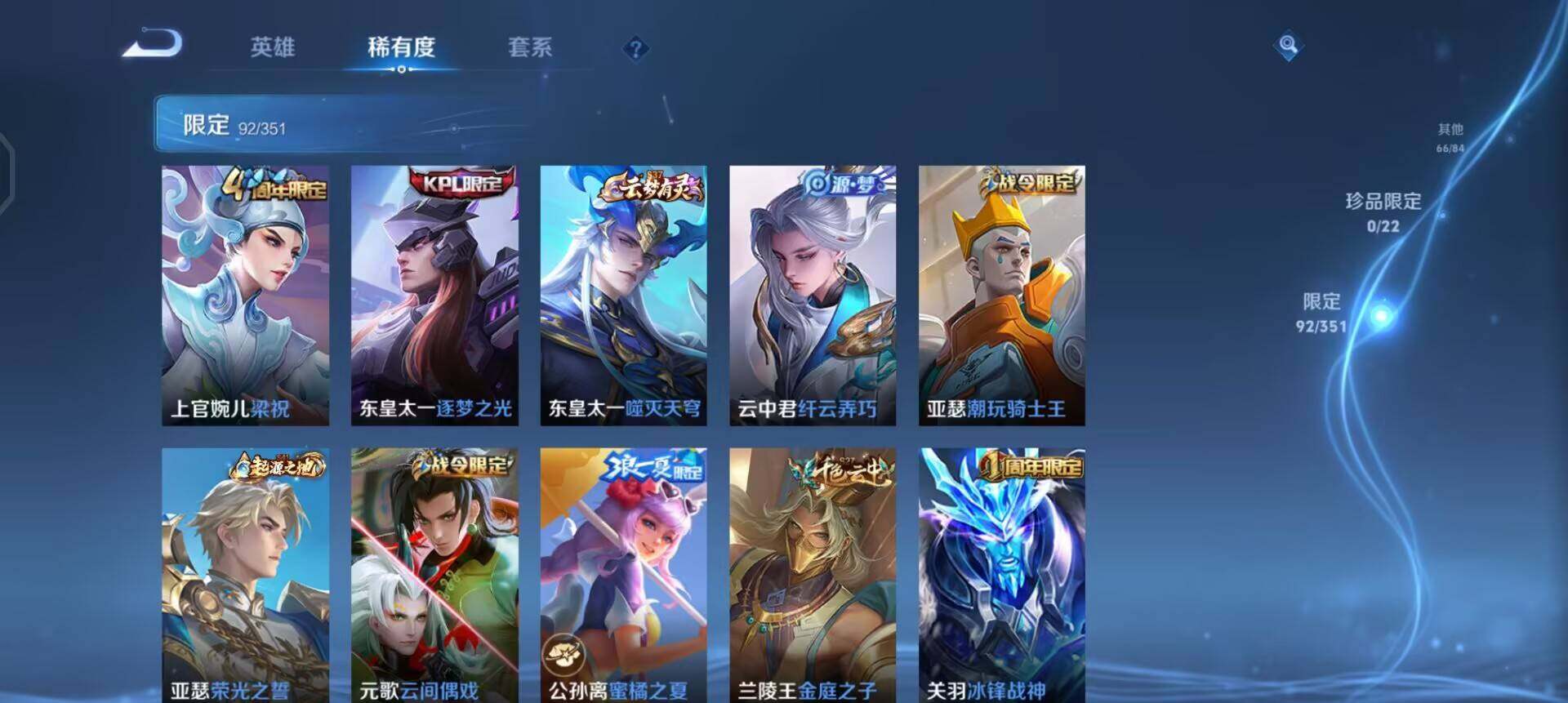 WZQM3364457王者荣耀账号详情图14