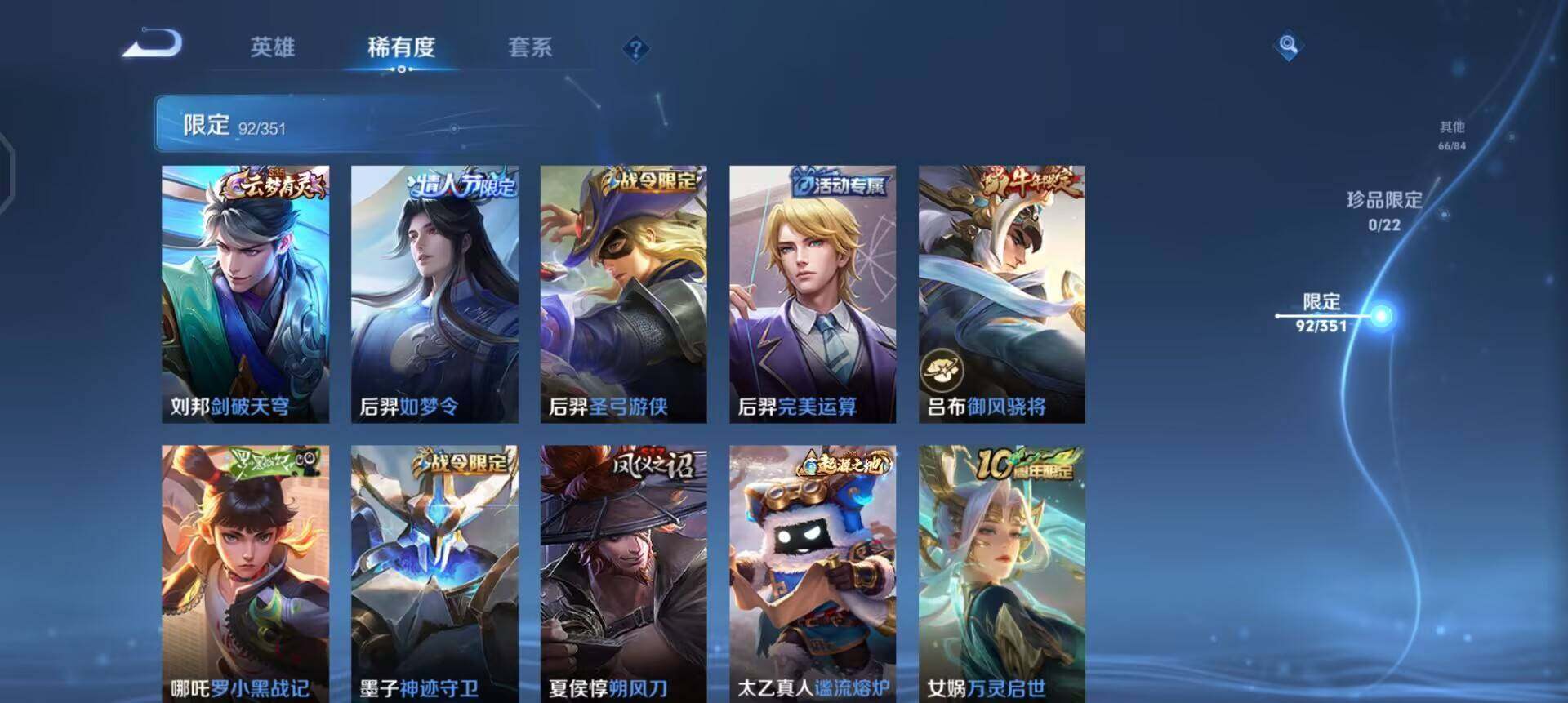 WZQM3364457王者荣耀账号详情图15