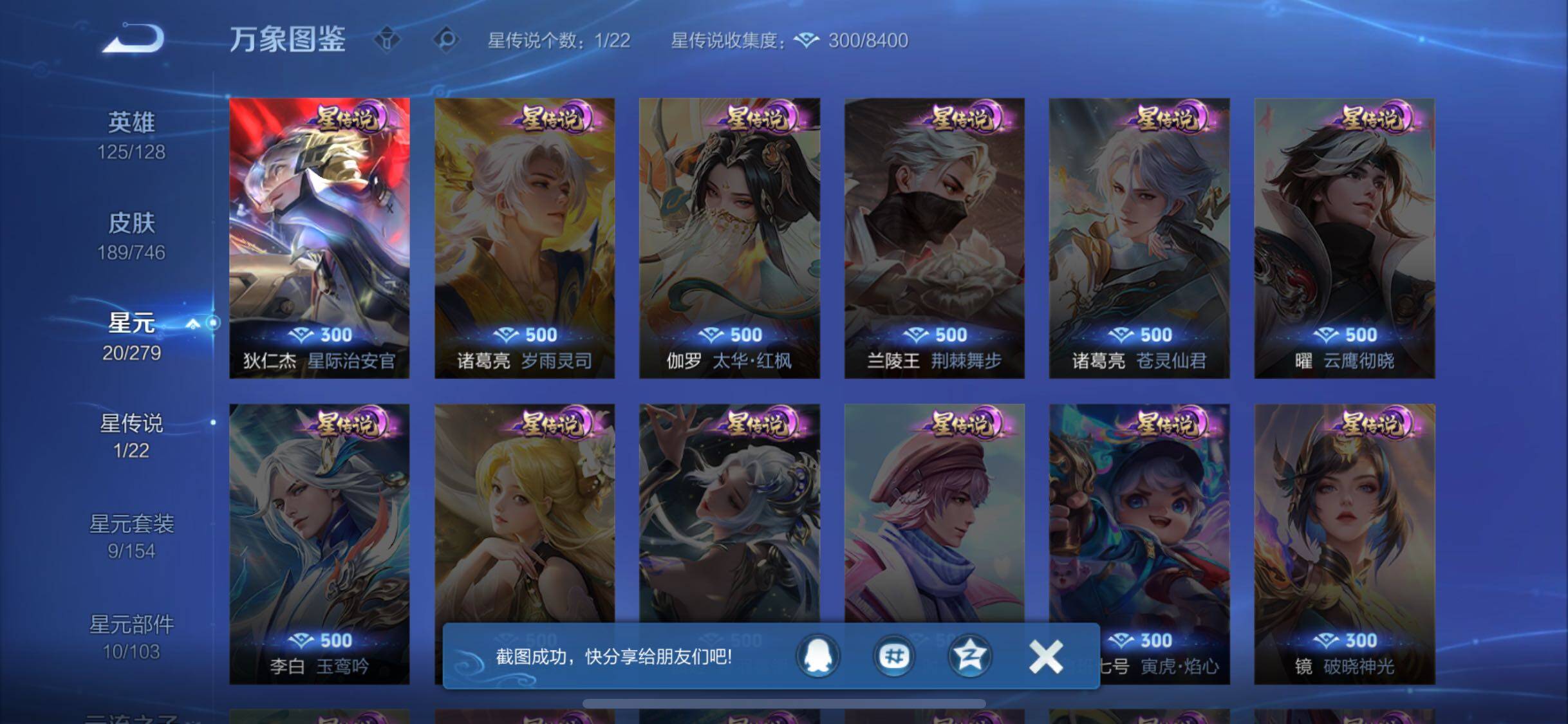 WZCMW3358009王者荣耀账号详情图9