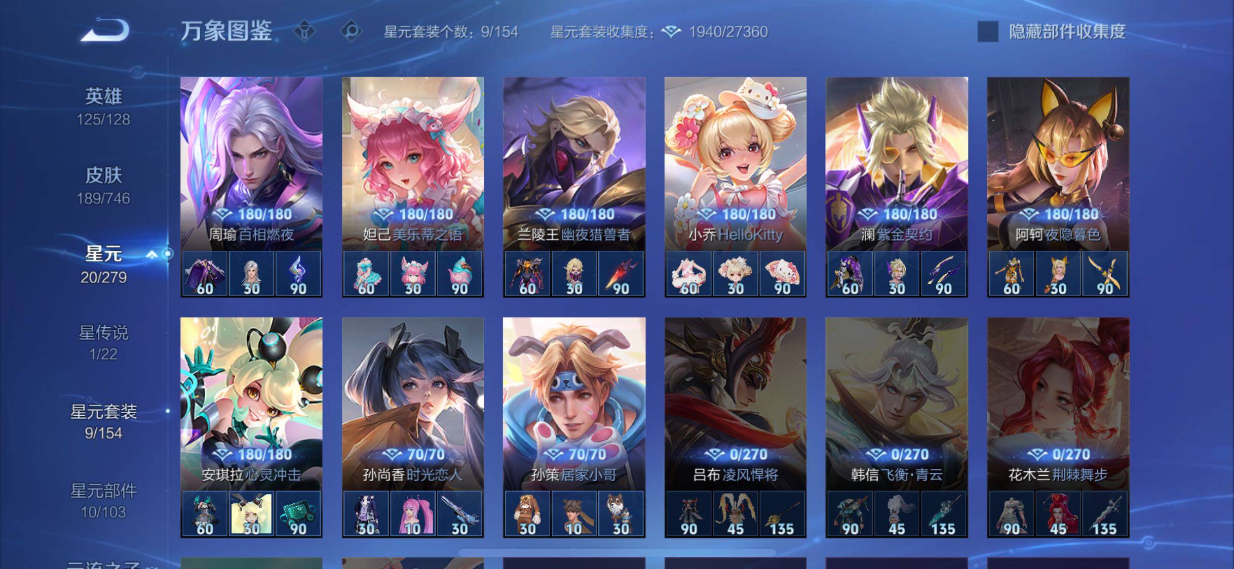 WZCMW3358009王者荣耀账号详情图10