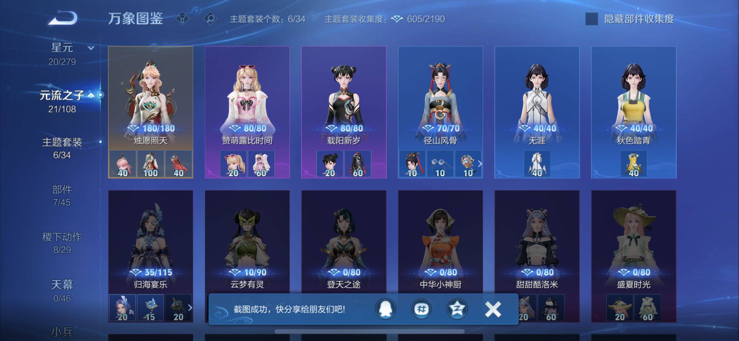 WZCMW3358009王者荣耀账号详情图11