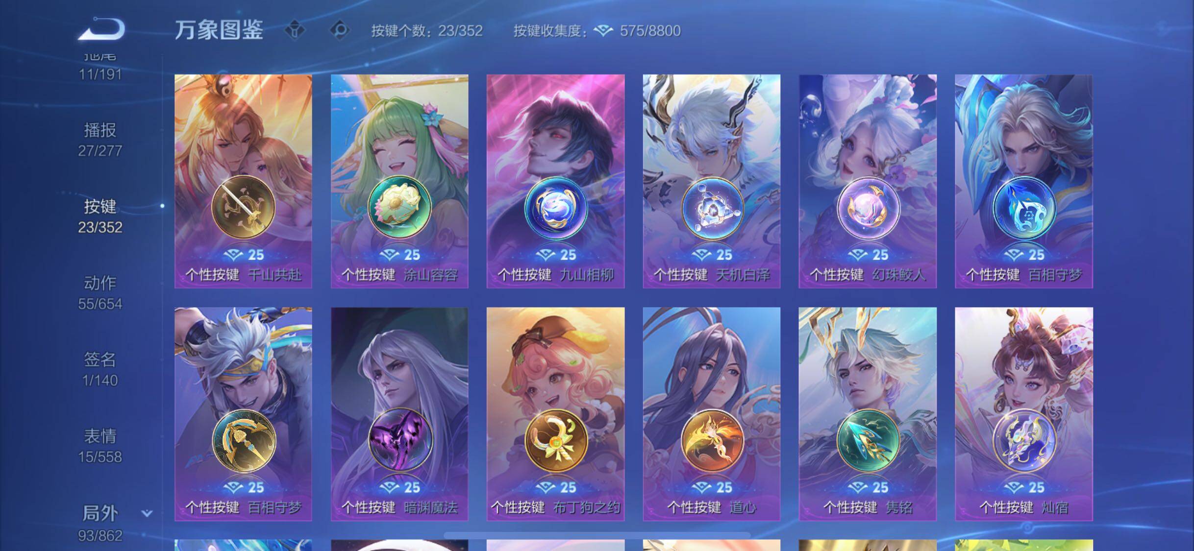 WZCMW3358009王者荣耀账号详情图12