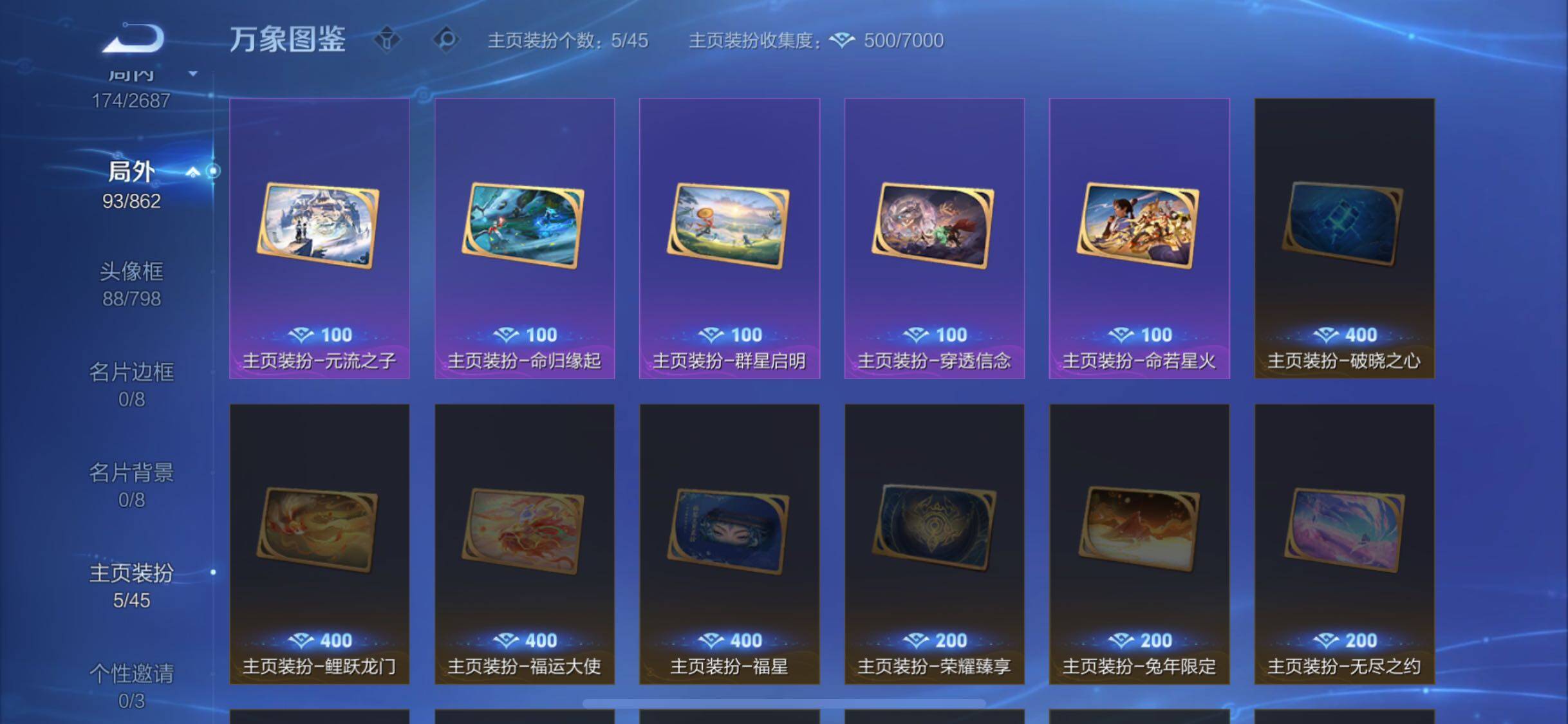 WZCMW3358009王者荣耀账号详情图14