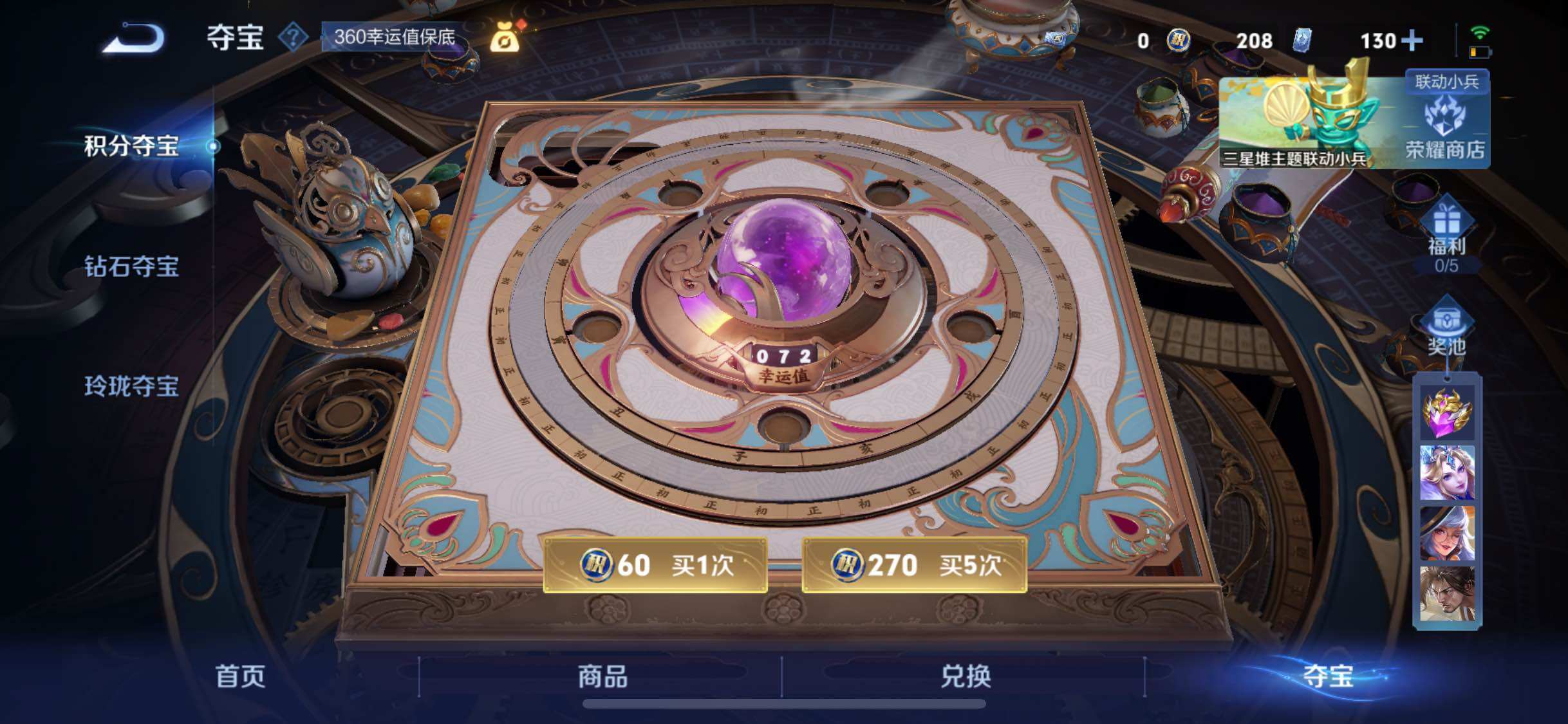 WZCMW3358009王者荣耀账号详情图15