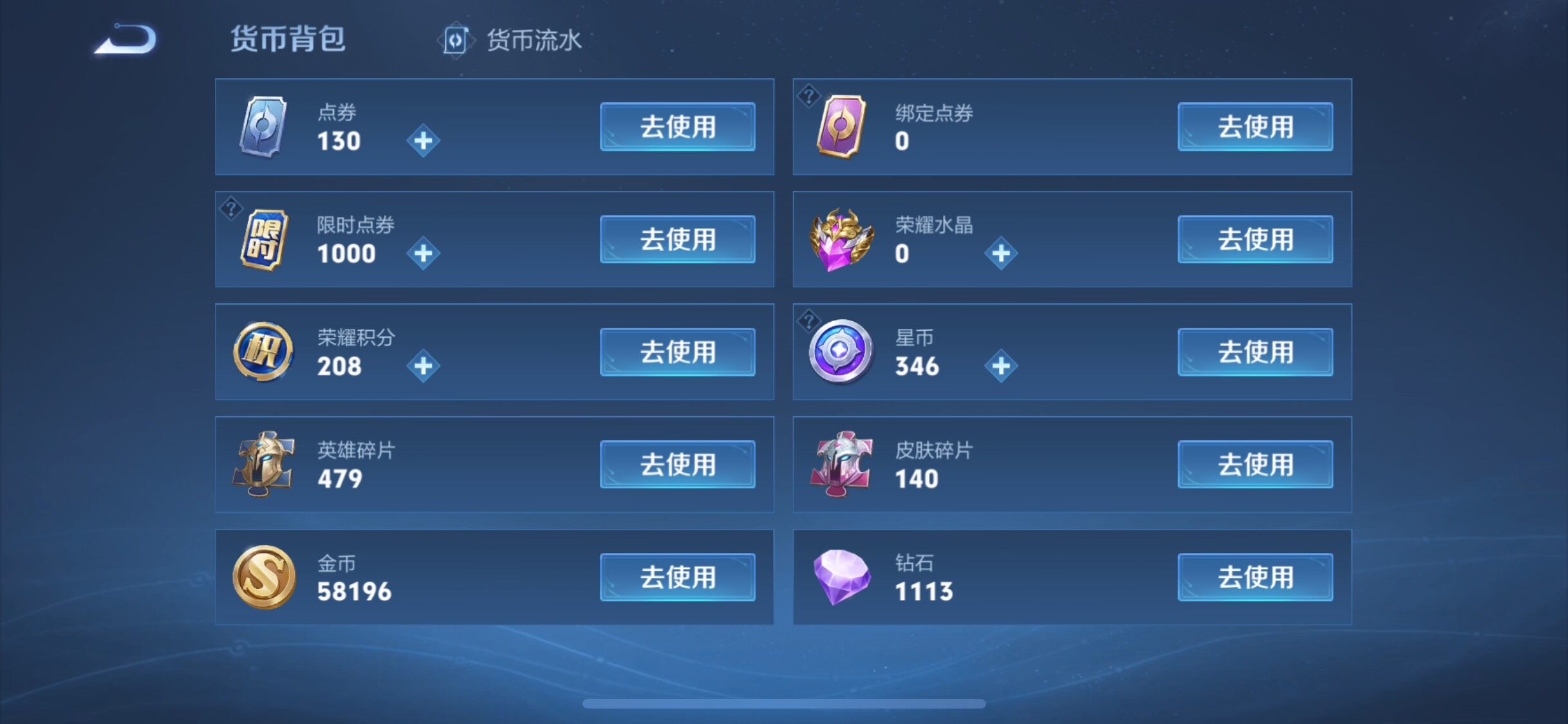 WZCMW3358009王者荣耀账号详情图16