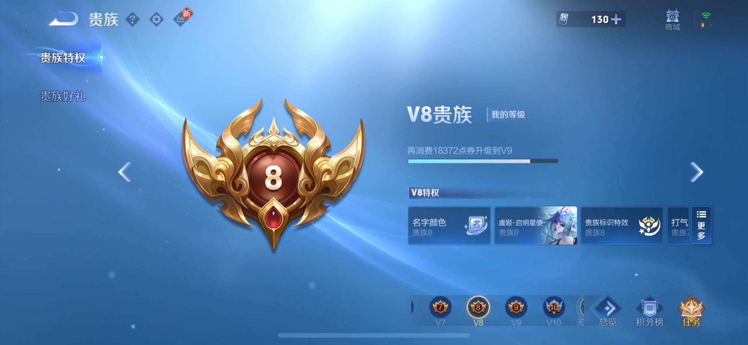 WZCMW3358009王者荣耀账号详情图17