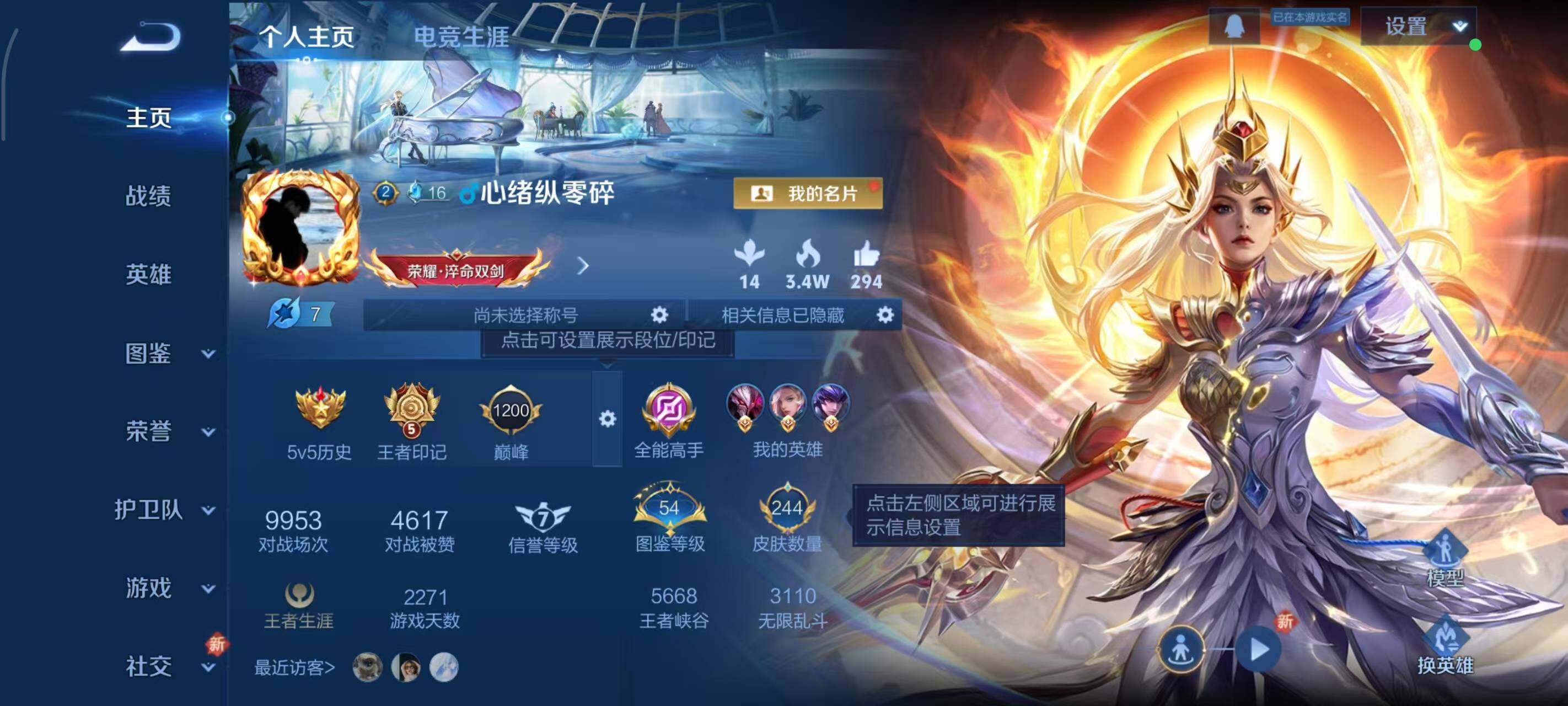 WZLX3378937王者荣耀账号详情图10 WZLX3378937王者荣耀账号详情图10