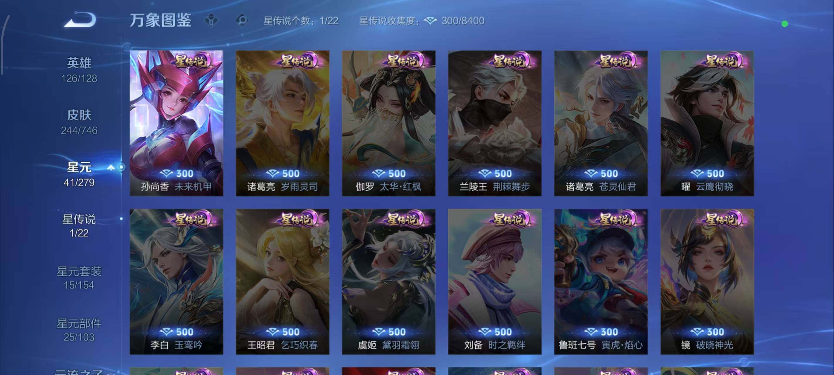 WZLX3378937王者荣耀账号详情图4 WZLX3378937王者荣耀账号详情图4