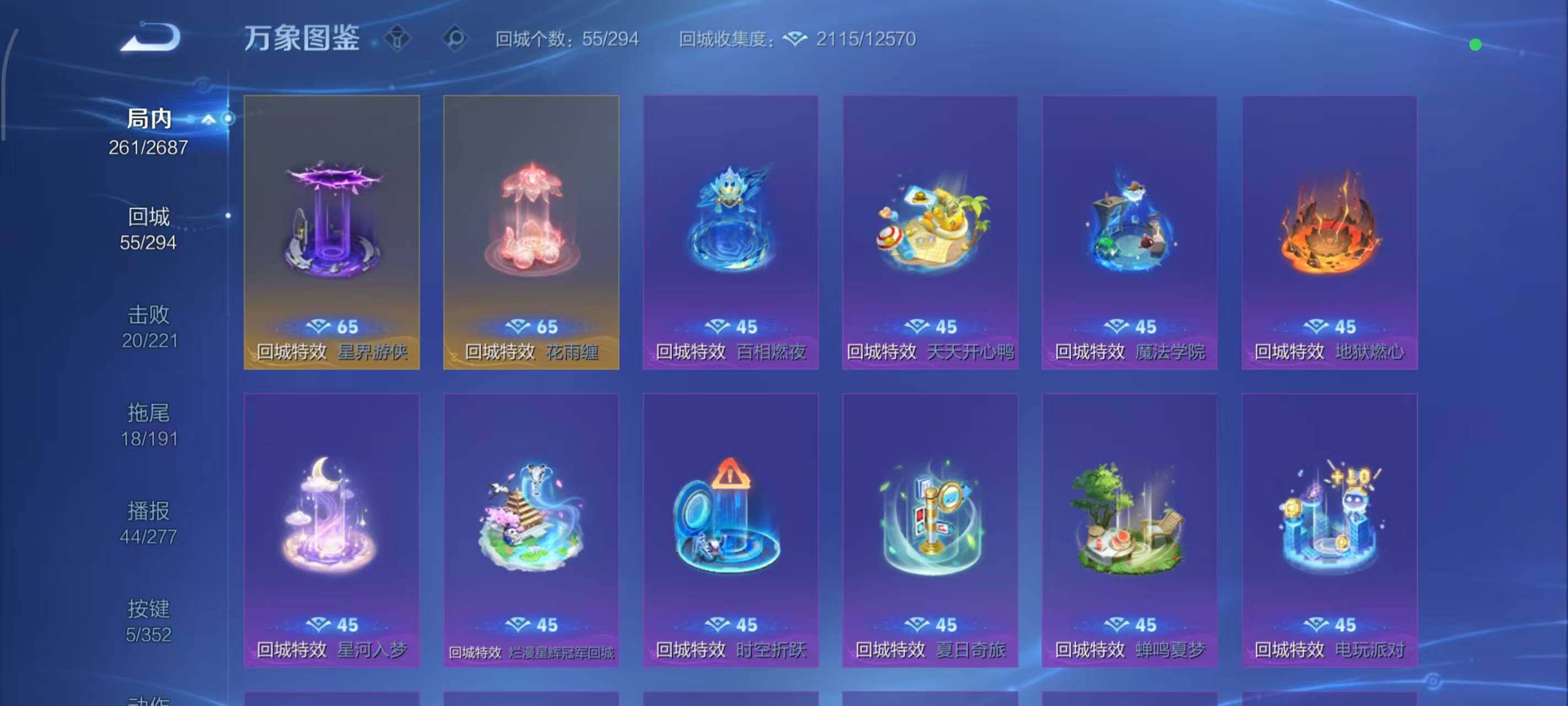 WZLX3378937王者荣耀账号详情图5 WZLX3378937王者荣耀账号详情图5