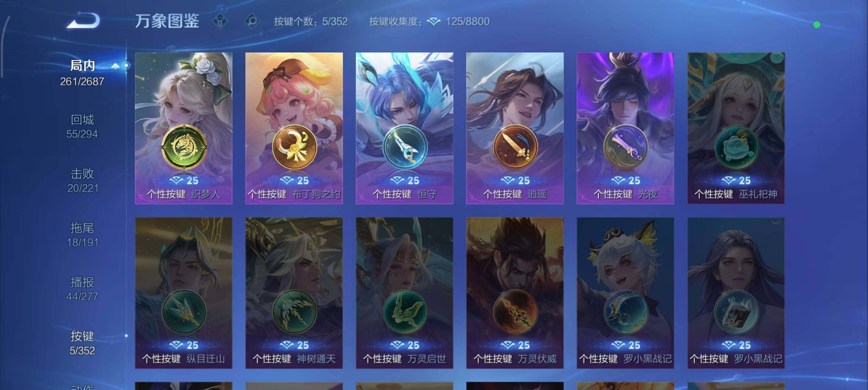 WZLX3378937王者荣耀账号详情图6 WZLX3378937王者荣耀账号详情图6