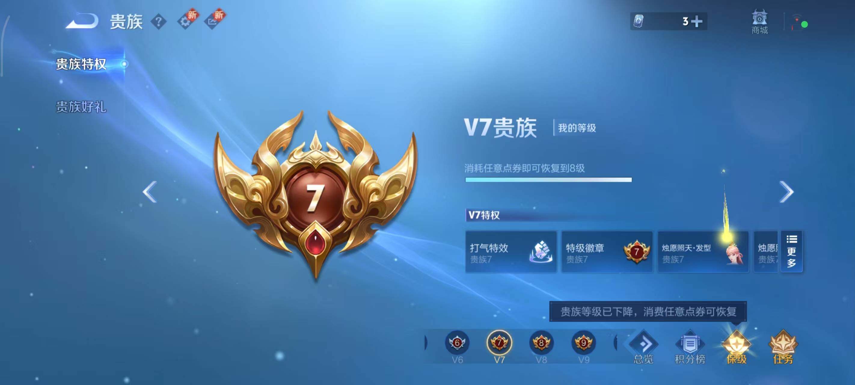 WZLX3378937王者荣耀账号详情图8 WZLX3378937王者荣耀账号详情图8