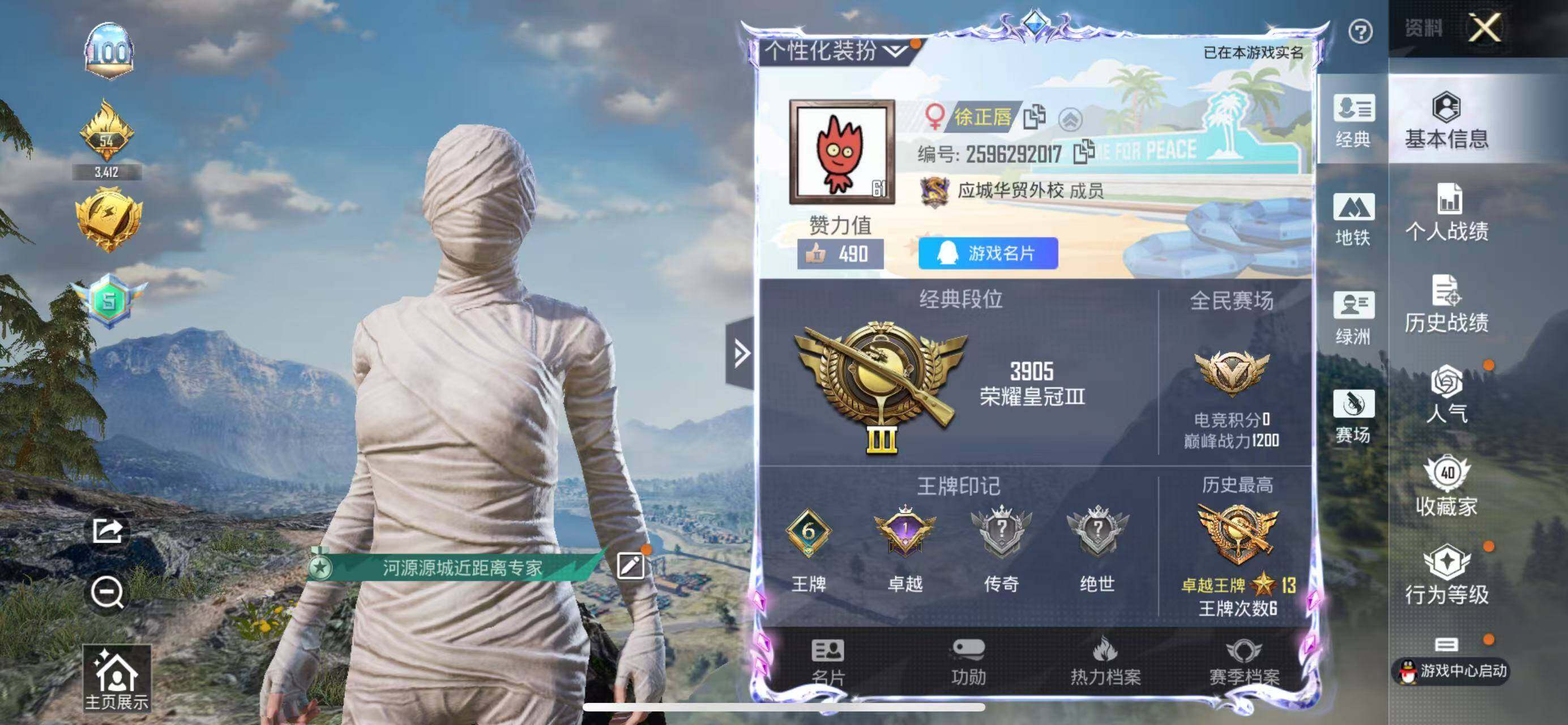 和平精英账号苹果QQ0载具-62套装-78枪皮-BL苹果 手Q-3粉装-6特效枪-0载具-1粉色飞行器-28747热力值