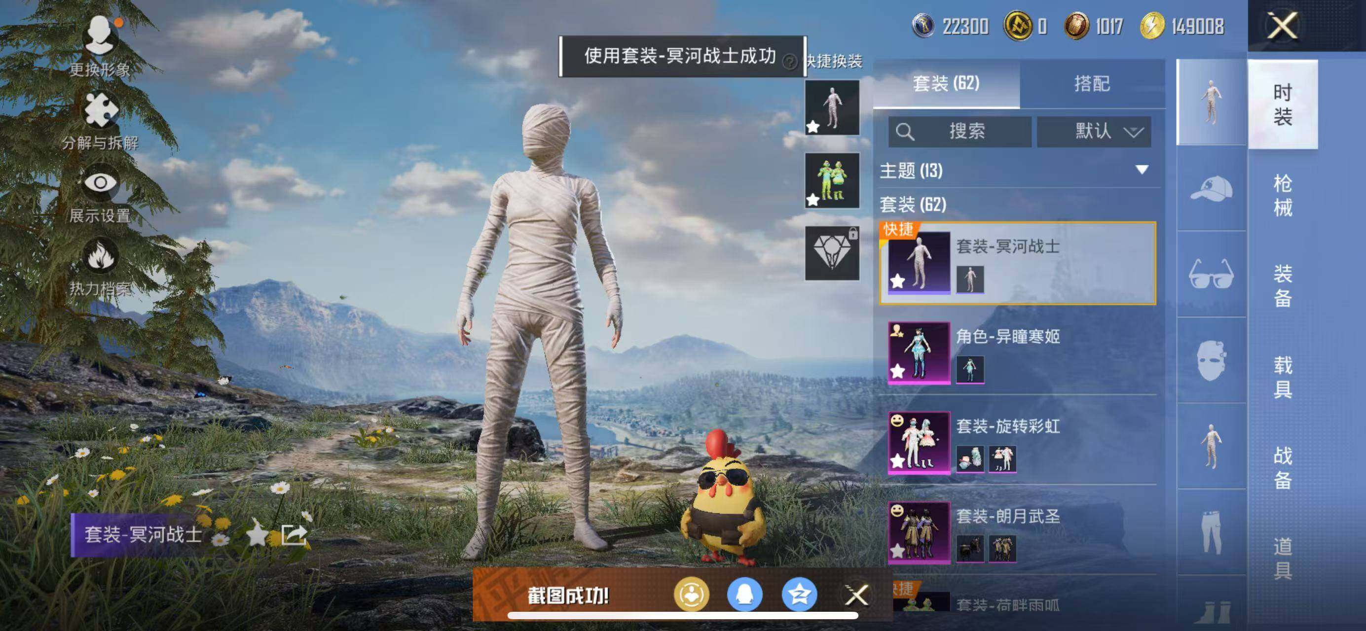 HPCMW3426820和平精英账号详情图2 HPCMW3426820和平精英账号详情图2