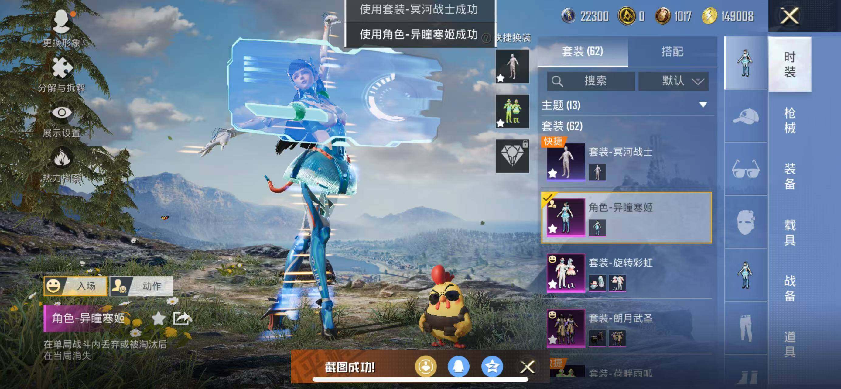 HPCMW3426820和平精英账号详情图3 HPCMW3426820和平精英账号详情图3