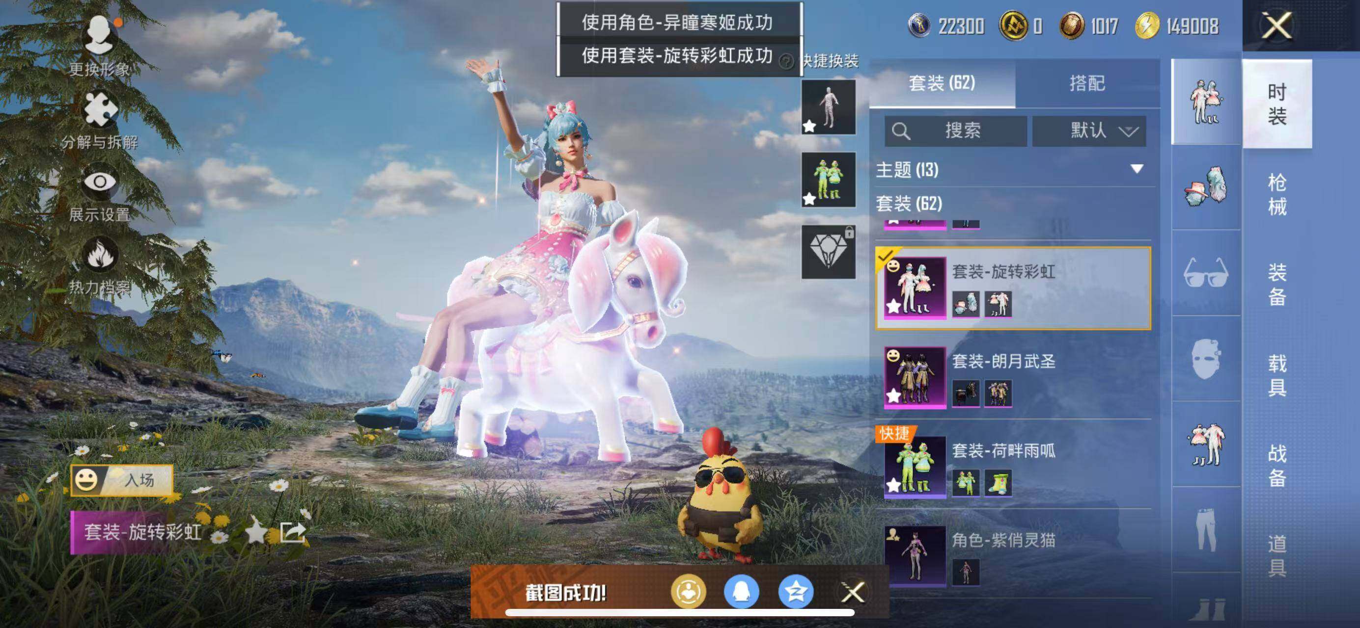 HPCMW3426820和平精英账号详情图4 HPCMW3426820和平精英账号详情图4