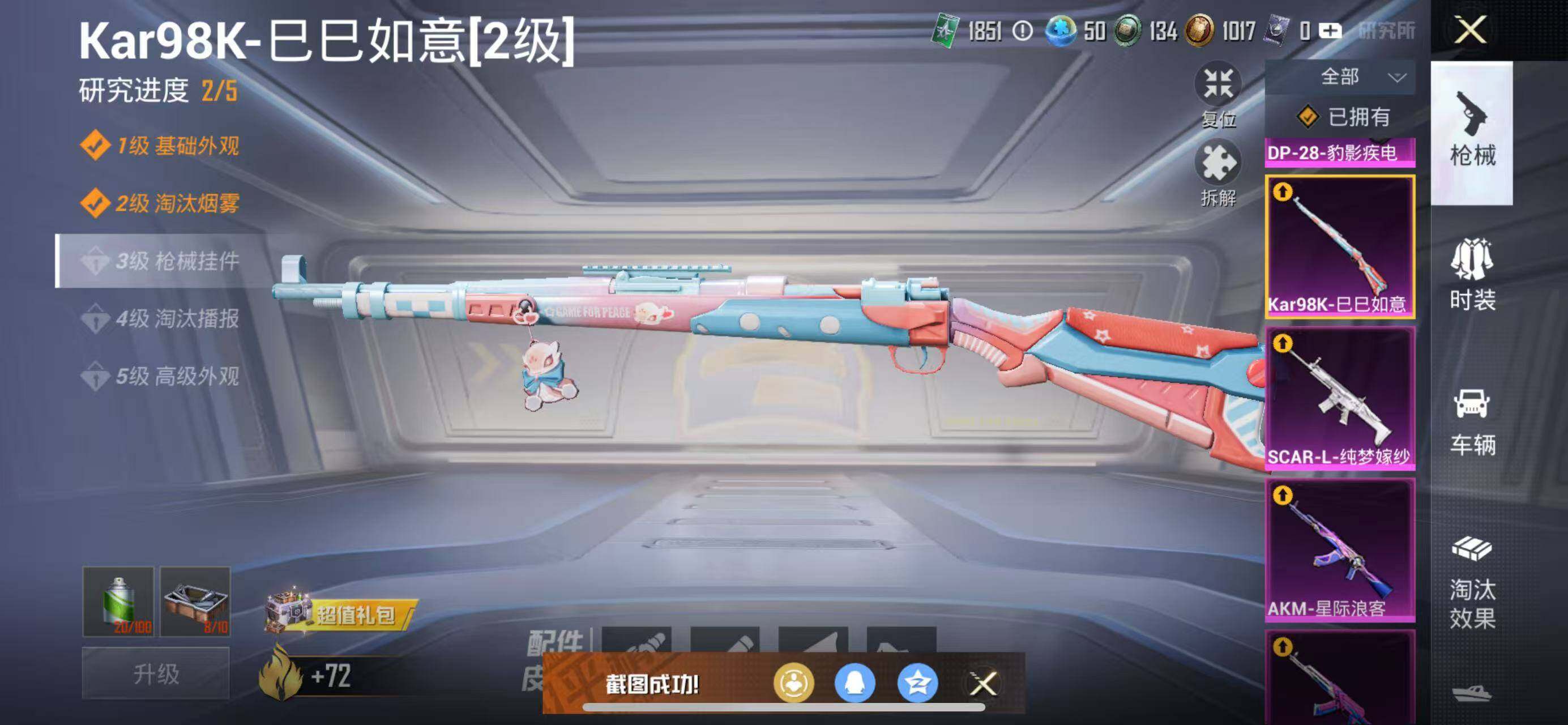 HPCMW3426820和平精英账号详情图8 HPCMW3426820和平精英账号详情图8