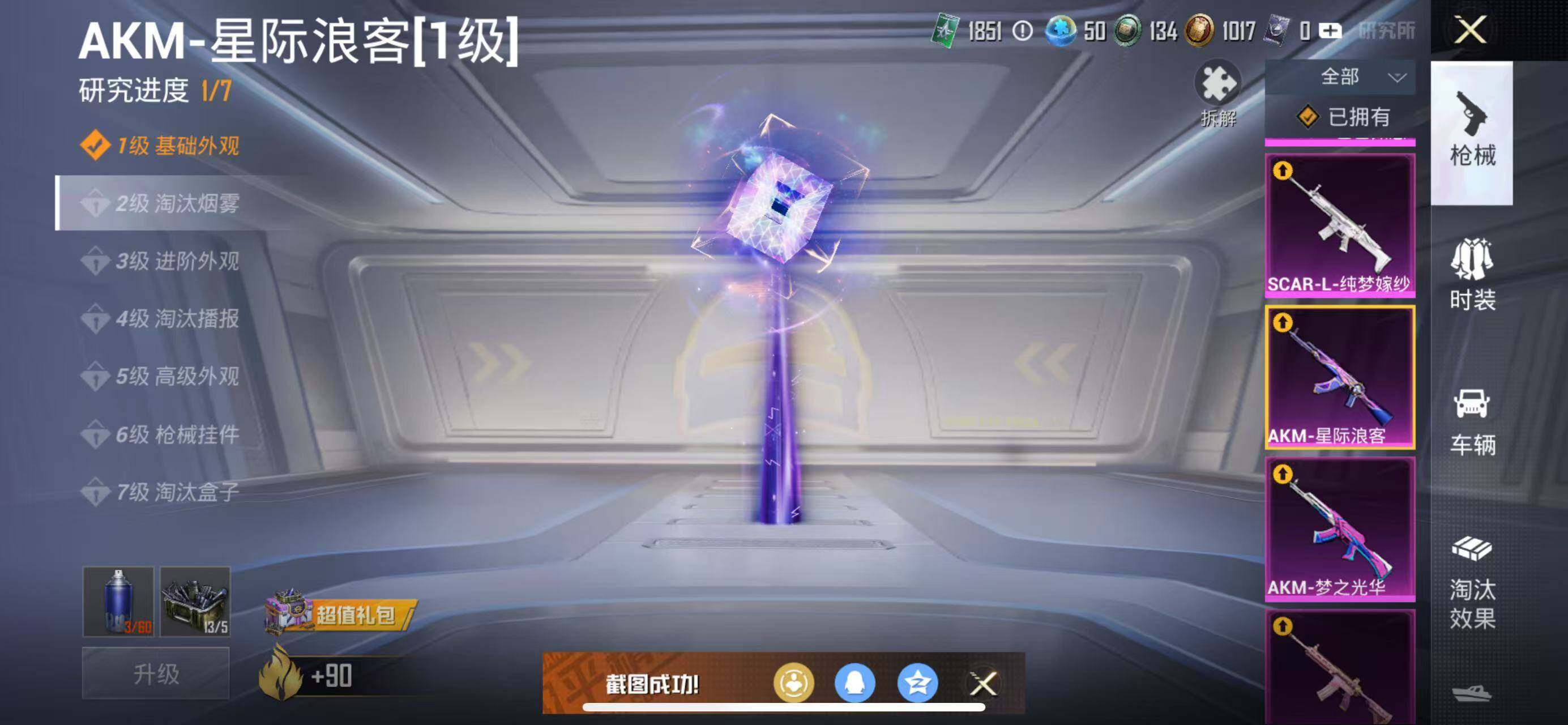 HPCMW3426820和平精英账号详情图10 HPCMW3426820和平精英账号详情图10