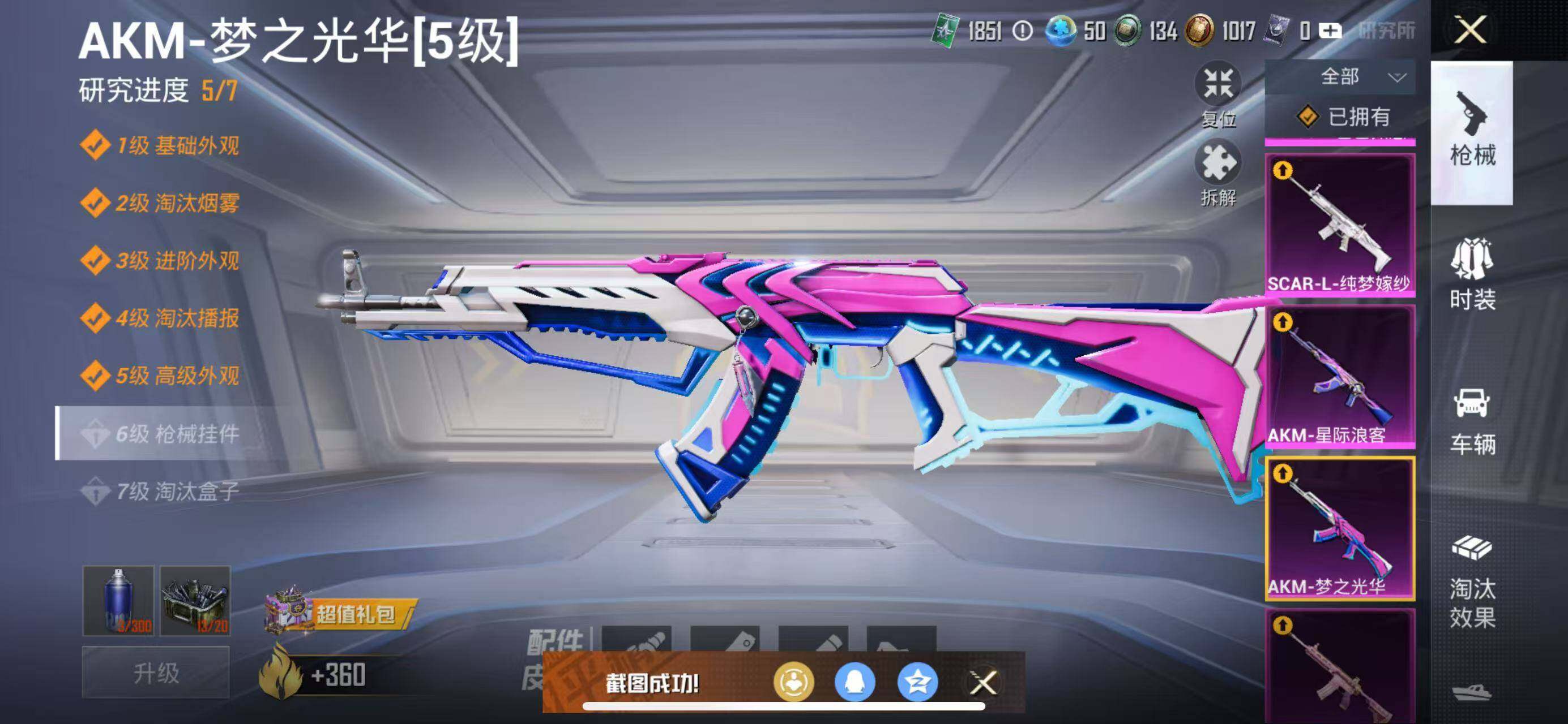 HPCMW3426820和平精英账号详情图11 HPCMW3426820和平精英账号详情图11