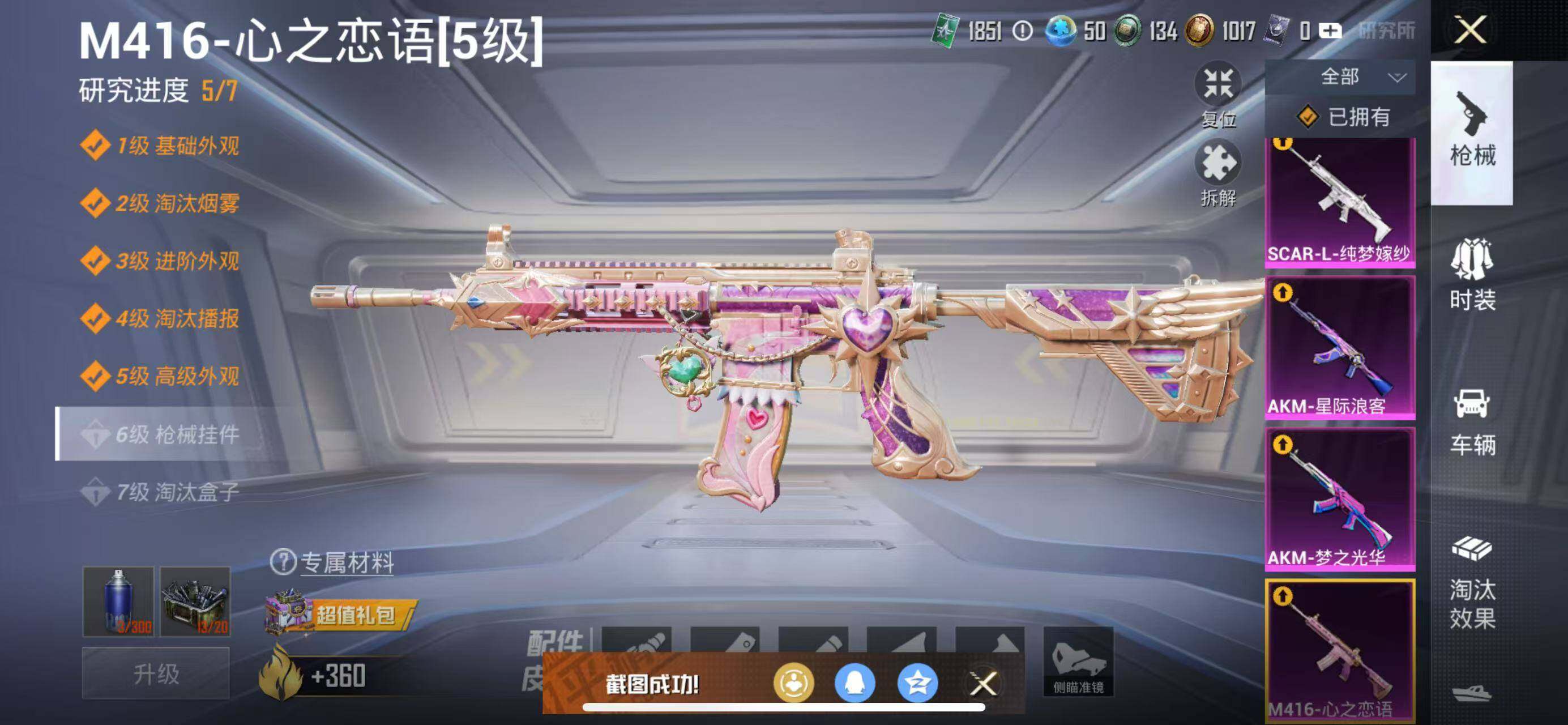 HPCMW3426820和平精英账号详情图12 HPCMW3426820和平精英账号详情图12