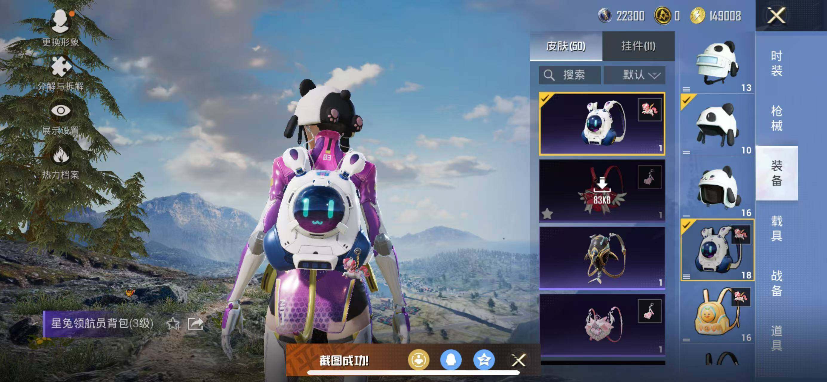 HPCMW3426820和平精英账号详情图14 HPCMW3426820和平精英账号详情图14