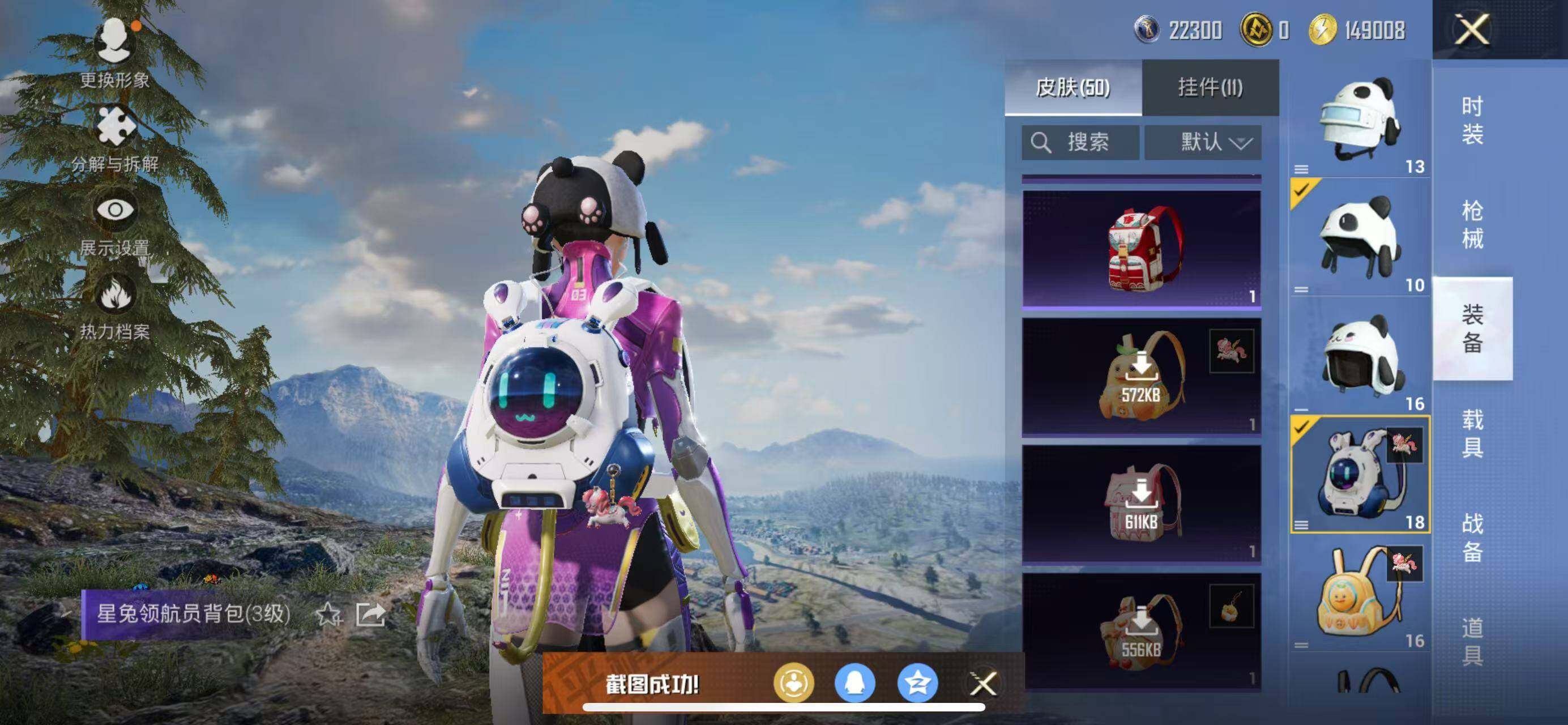 HPCMW3426820和平精英账号详情图15 HPCMW3426820和平精英账号详情图15