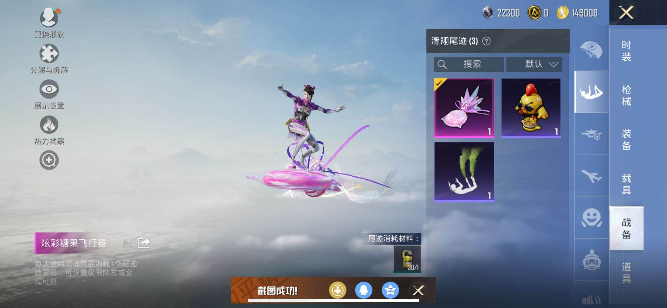 HPCMW3426820和平精英账号详情图17 HPCMW3426820和平精英账号详情图17