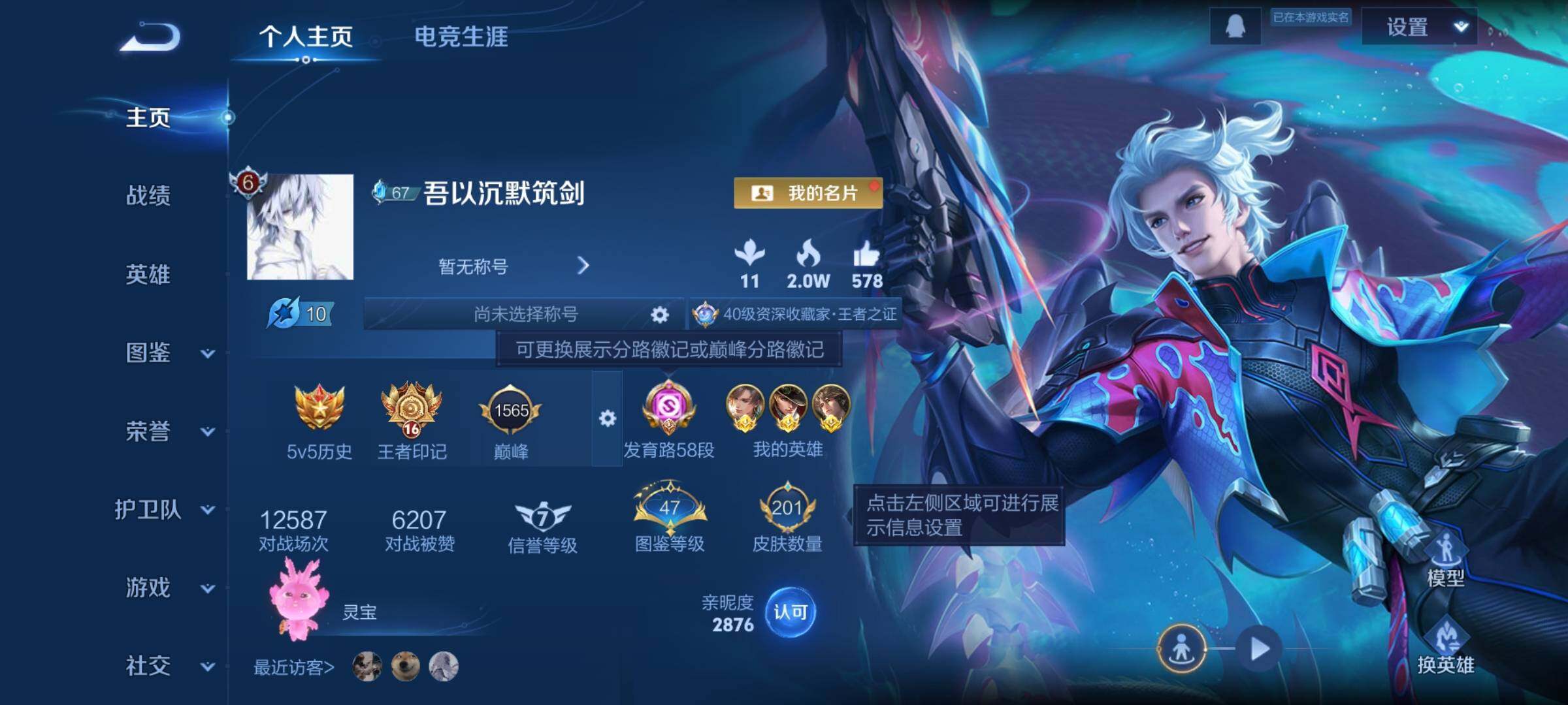 王者荣耀账号安卓QQ127英雄-201皮肤-【精选推荐·58段发育路·54段打野·1.35W金标暃·1.32W金标守约·