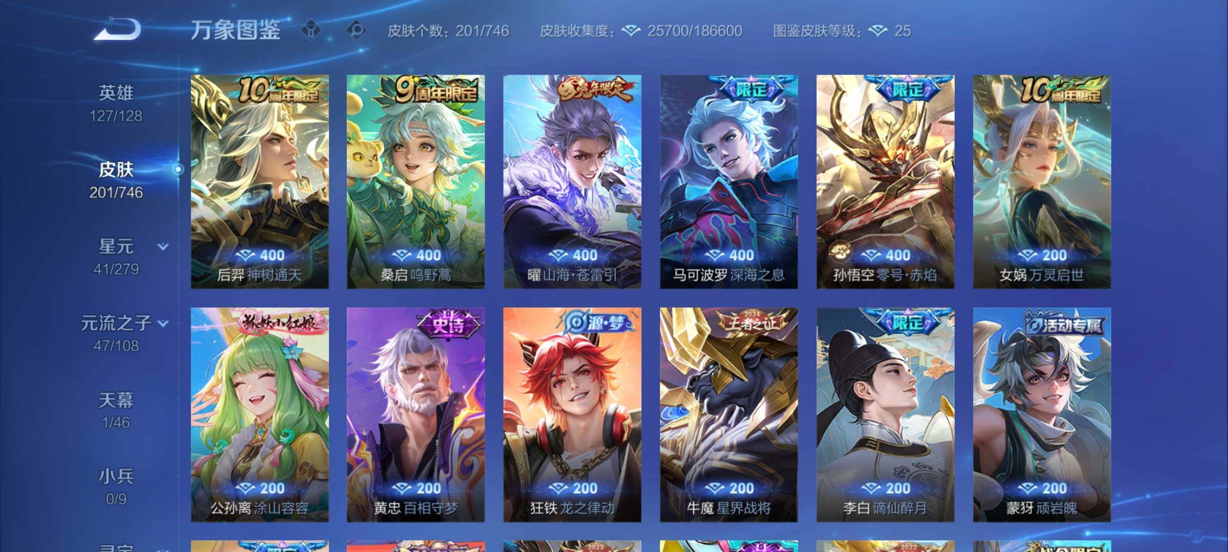 WZCMW3358000王者荣耀账号详情图6