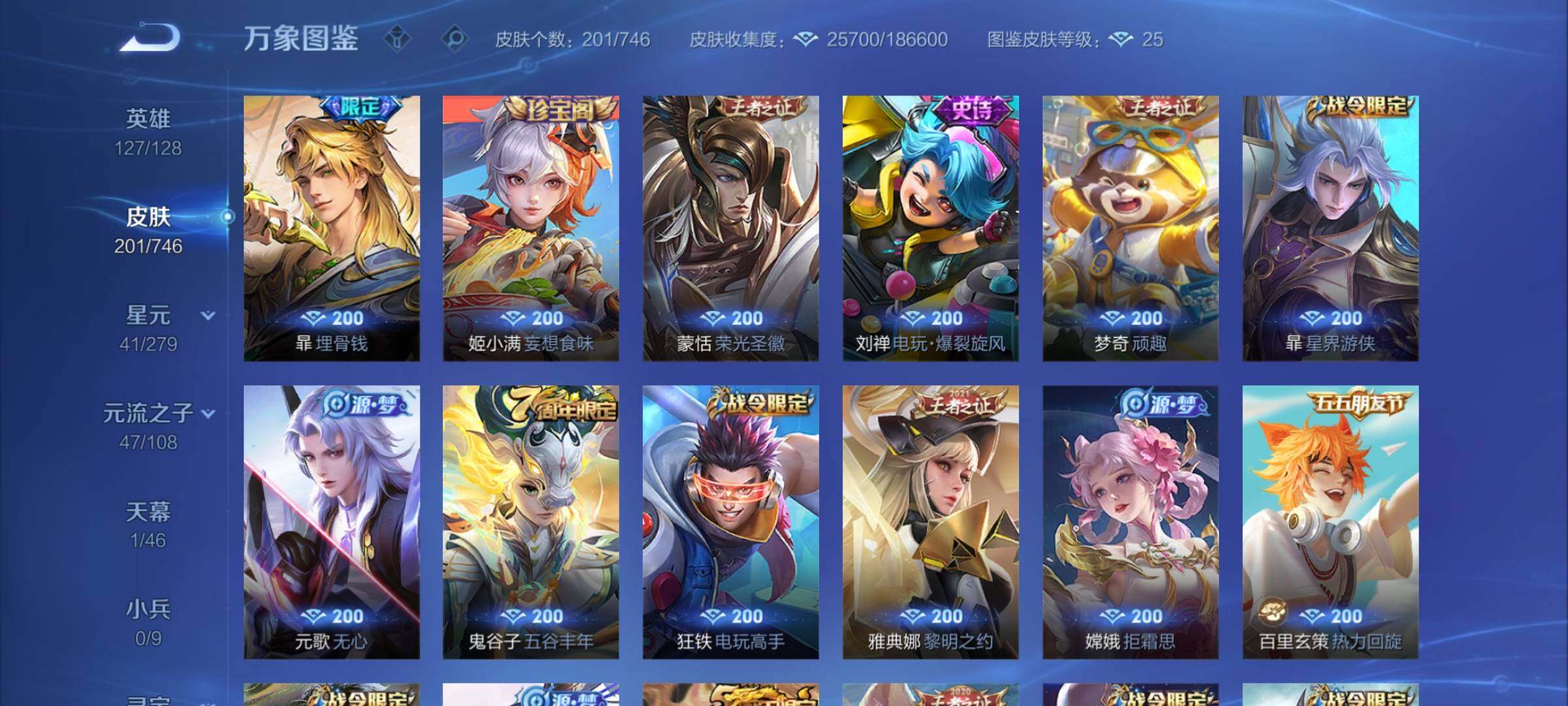 WZCMW3358000王者荣耀账号详情图7