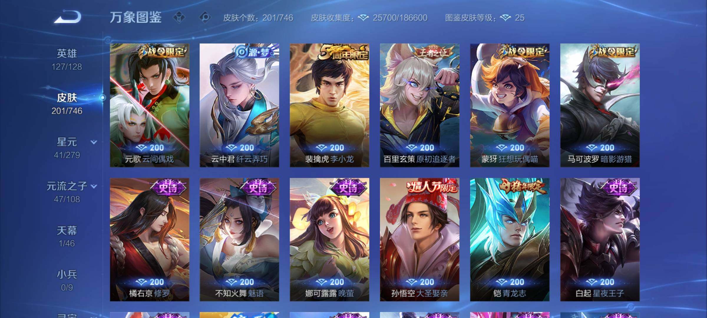 WZCMW3358000王者荣耀账号详情图8