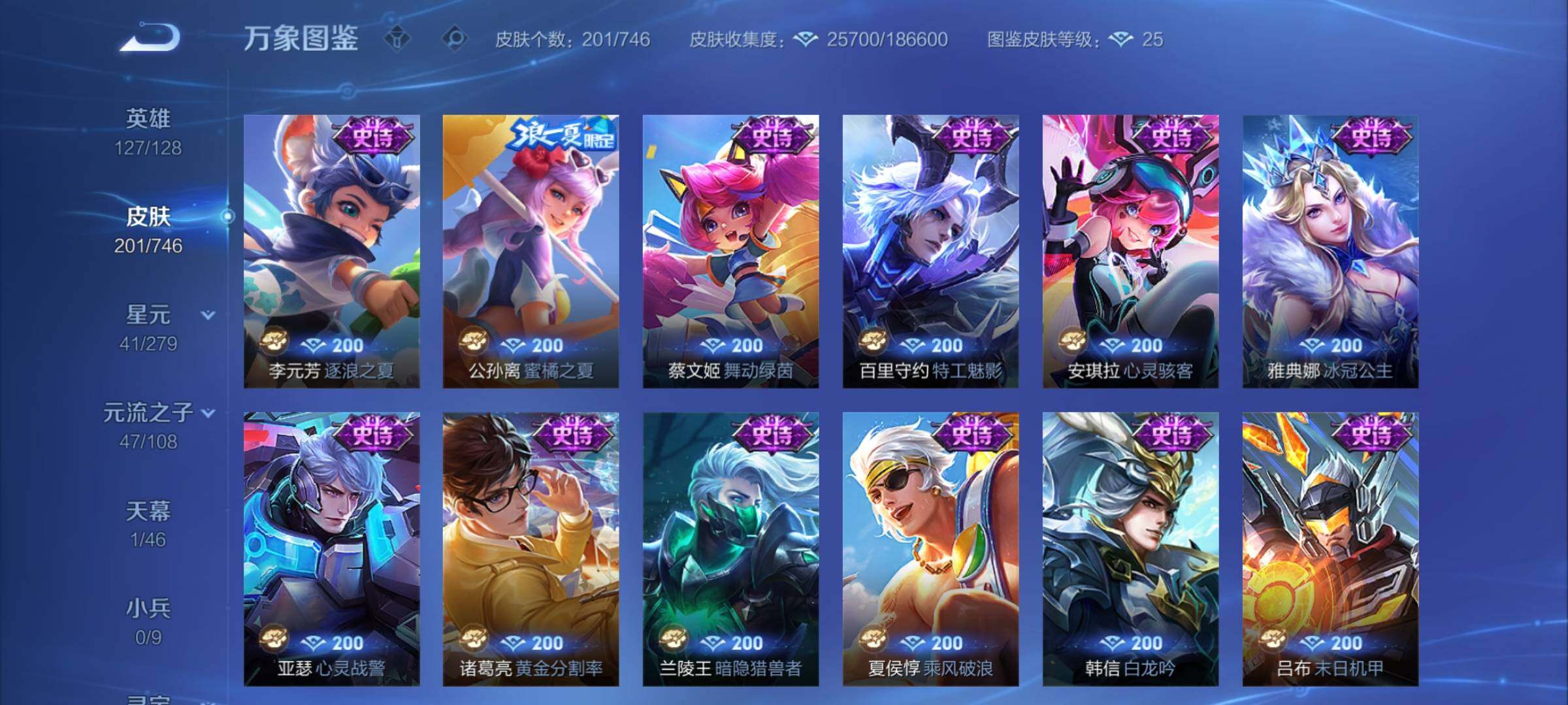 WZCMW3358000王者荣耀账号详情图9