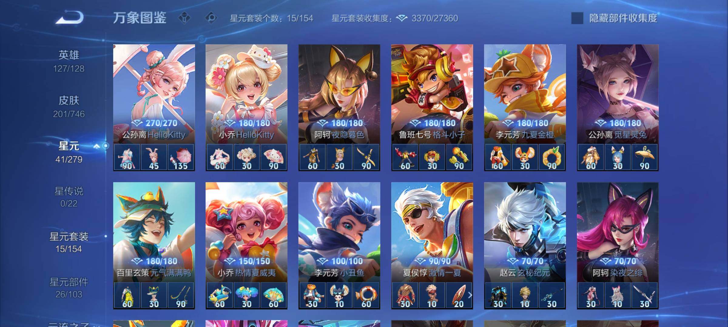 WZCMW3358000王者荣耀账号详情图10