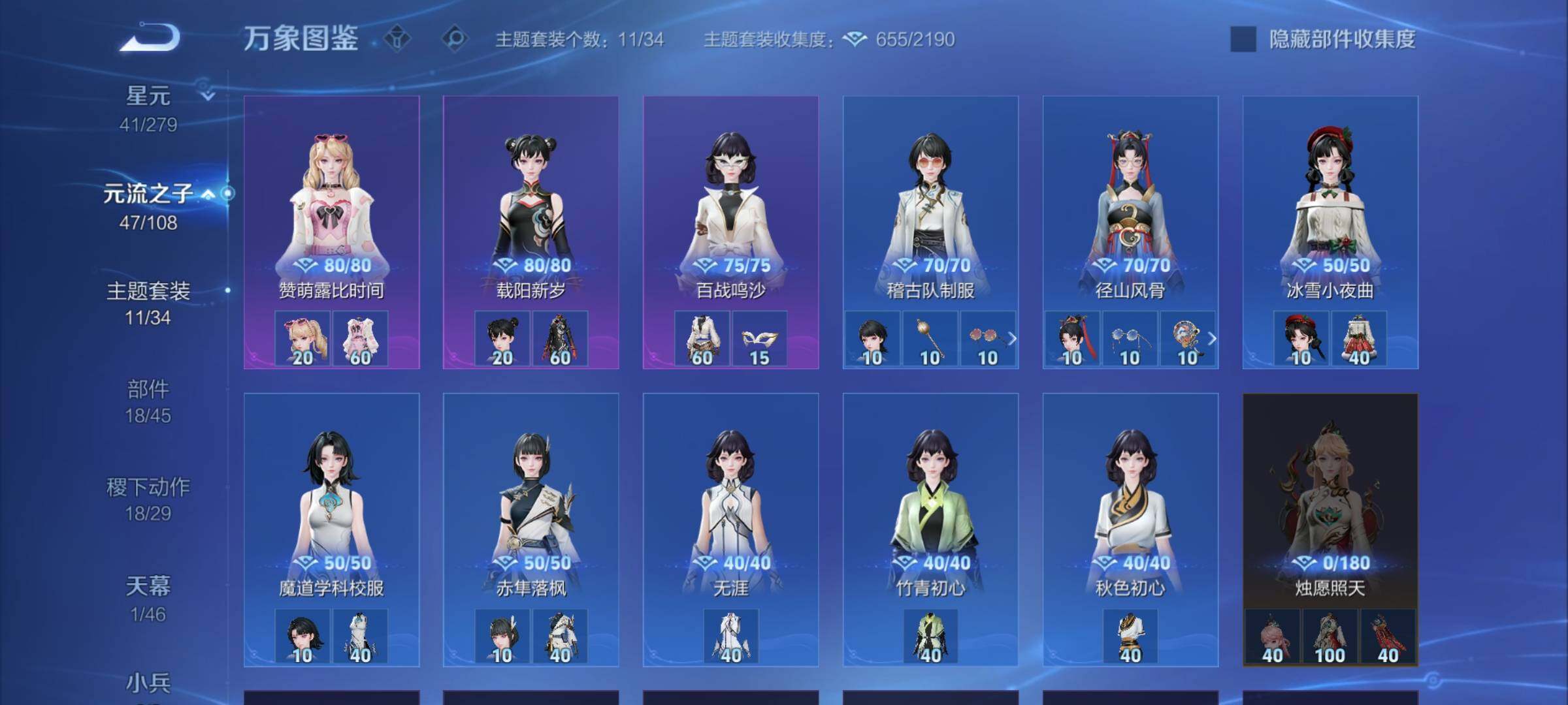 WZCMW3358000王者荣耀账号详情图11