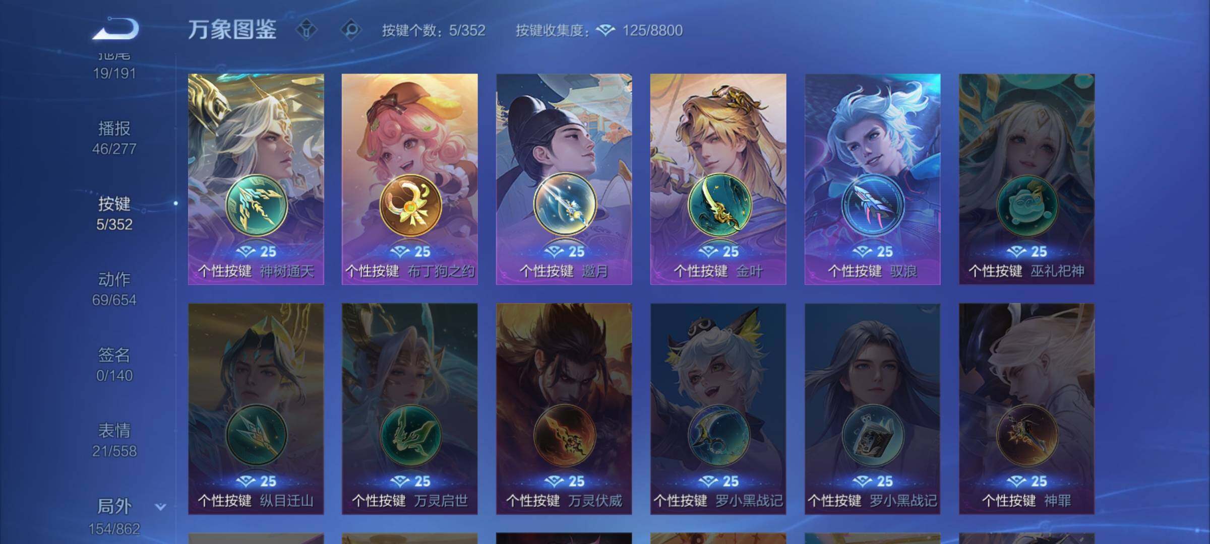 WZCMW3358000王者荣耀账号详情图13