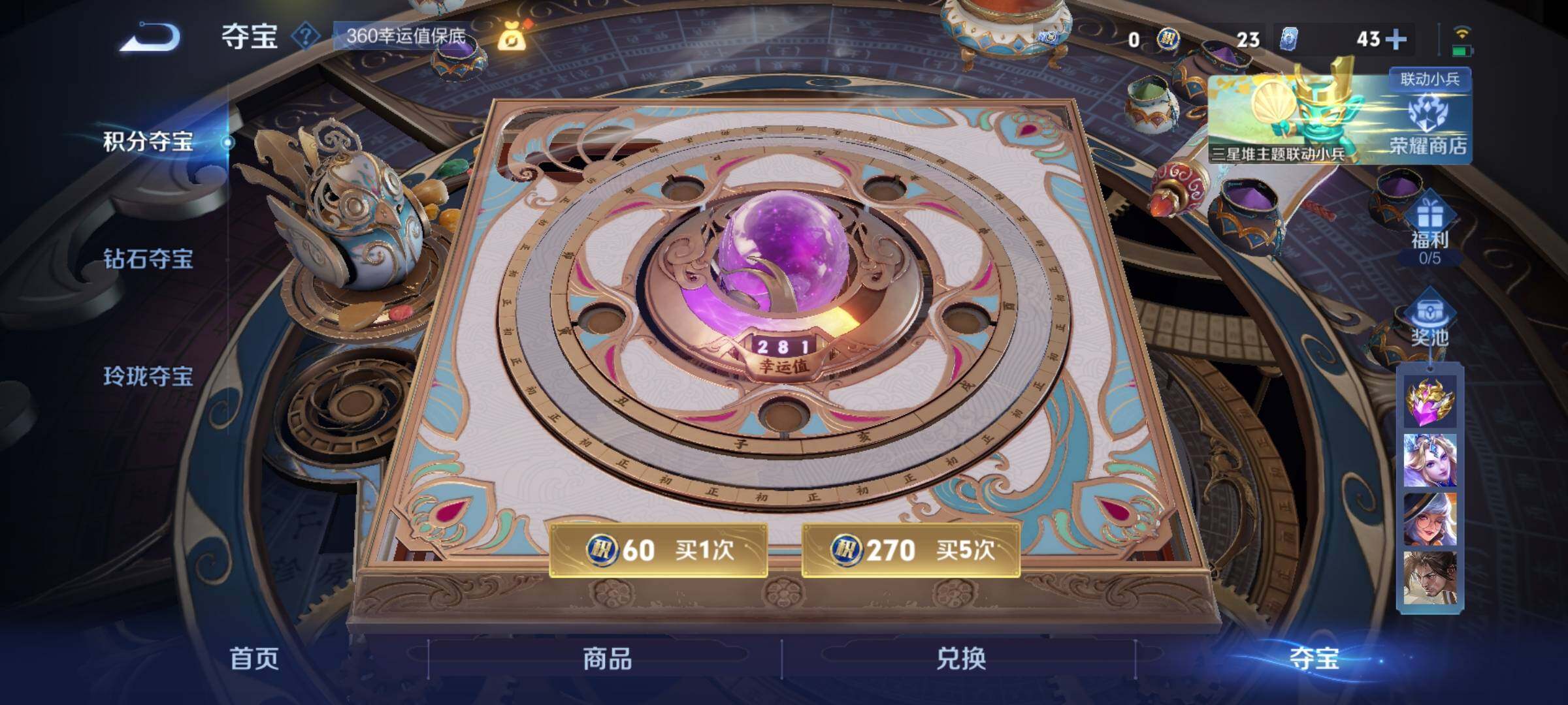 WZCMW3358000王者荣耀账号详情图15