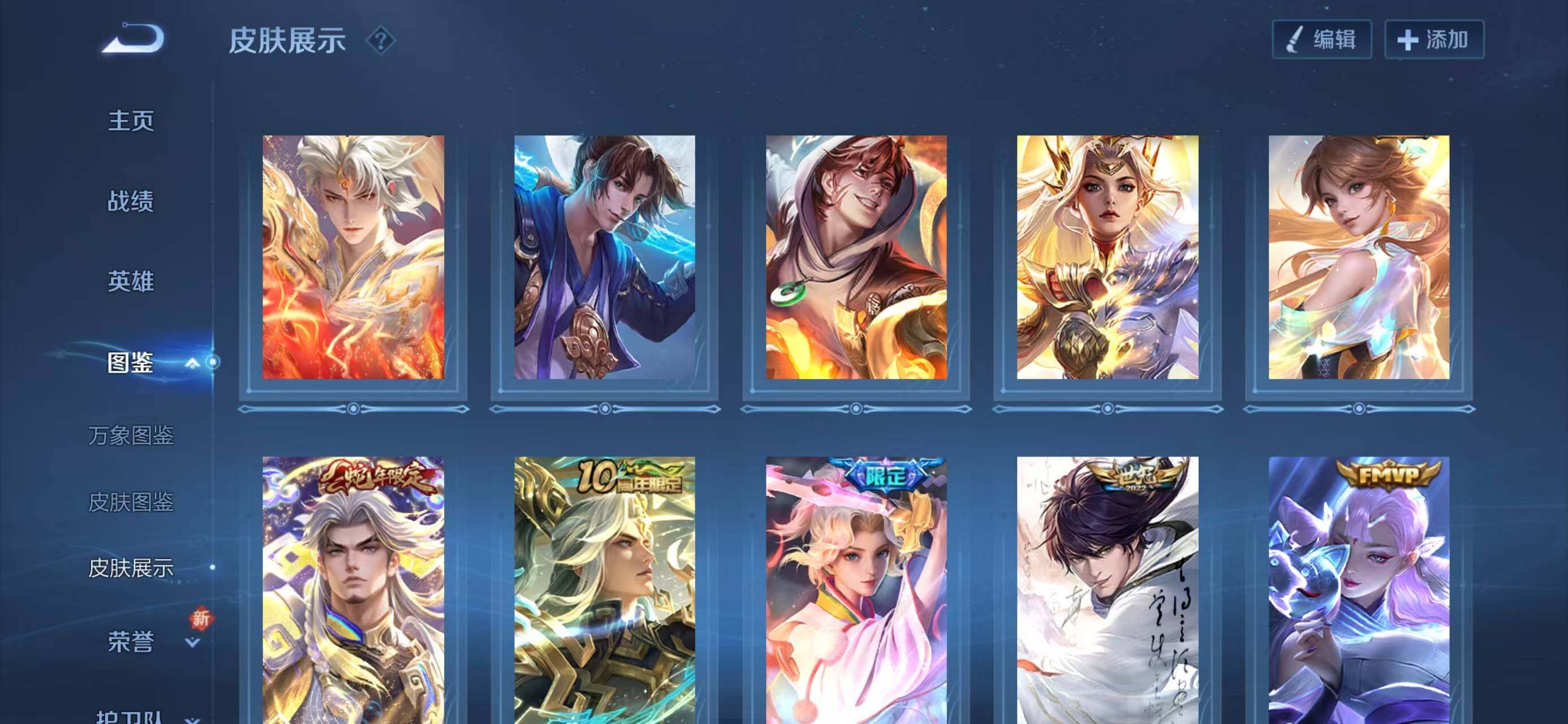 WZQM3385620王者荣耀账号详情图6