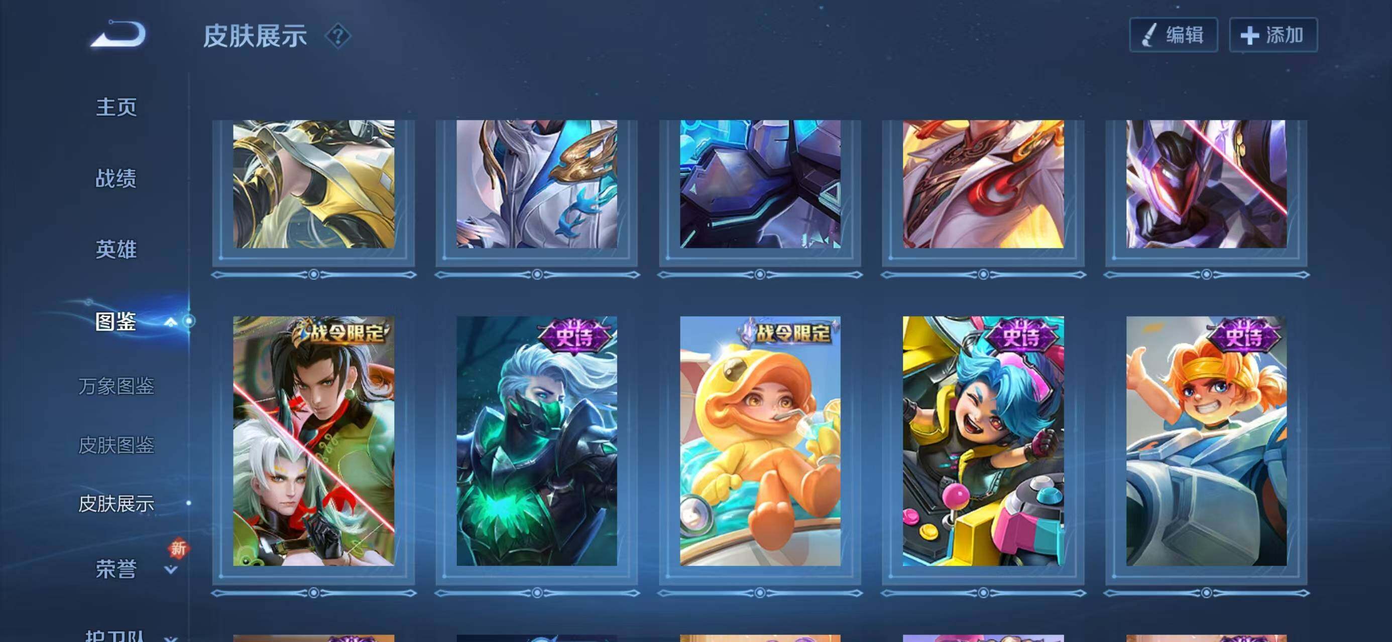 WZQM3385620王者荣耀账号详情图7