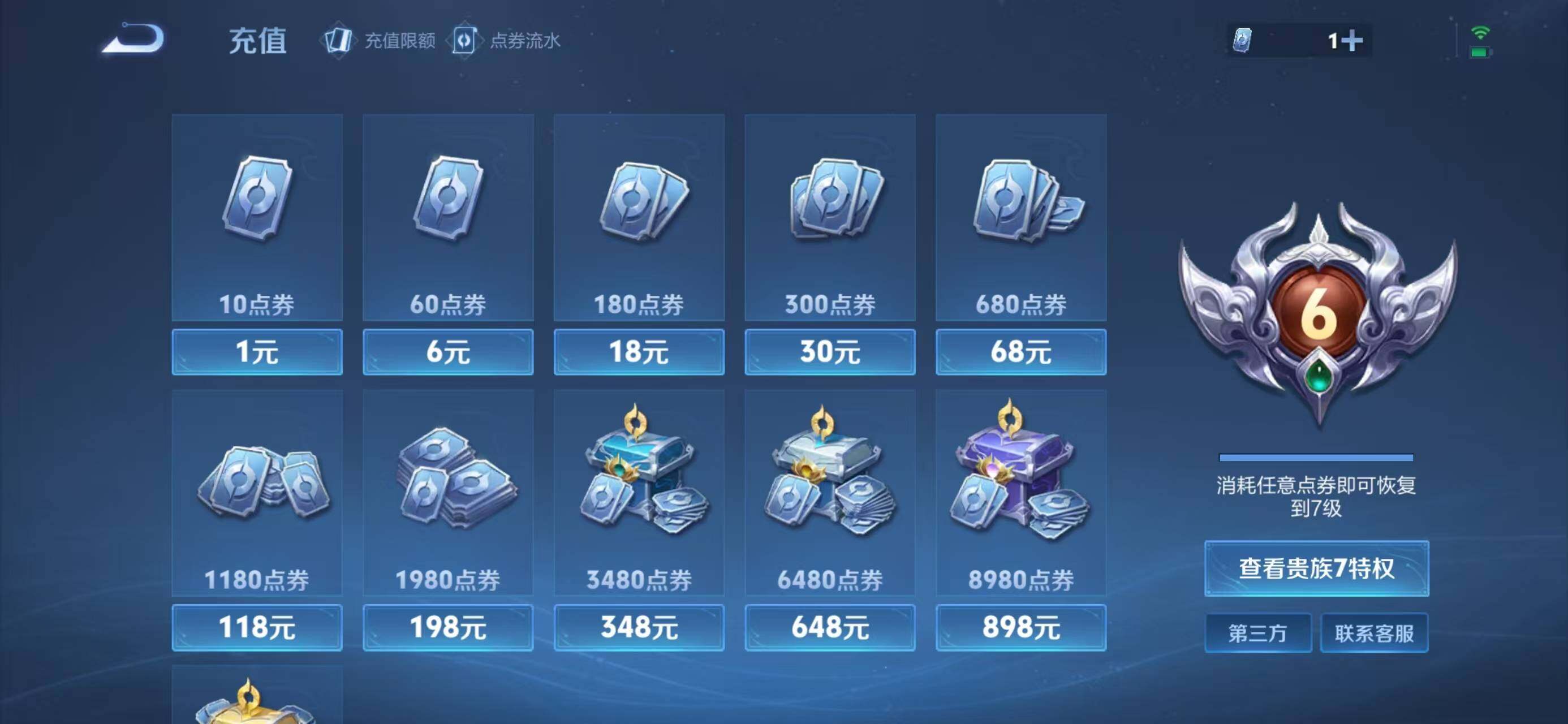 WZQM3385620王者荣耀账号详情图10