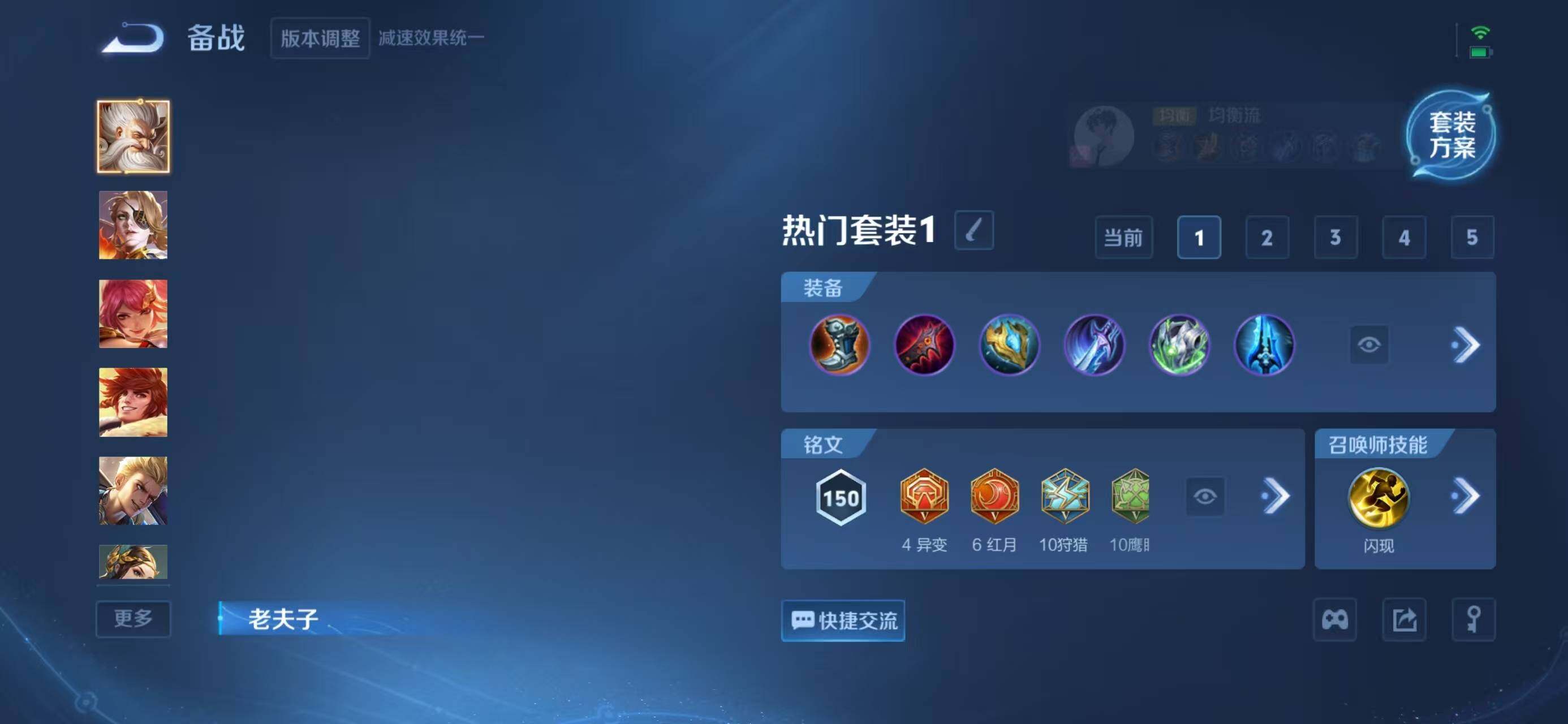 WZQM3385620王者荣耀账号详情图11