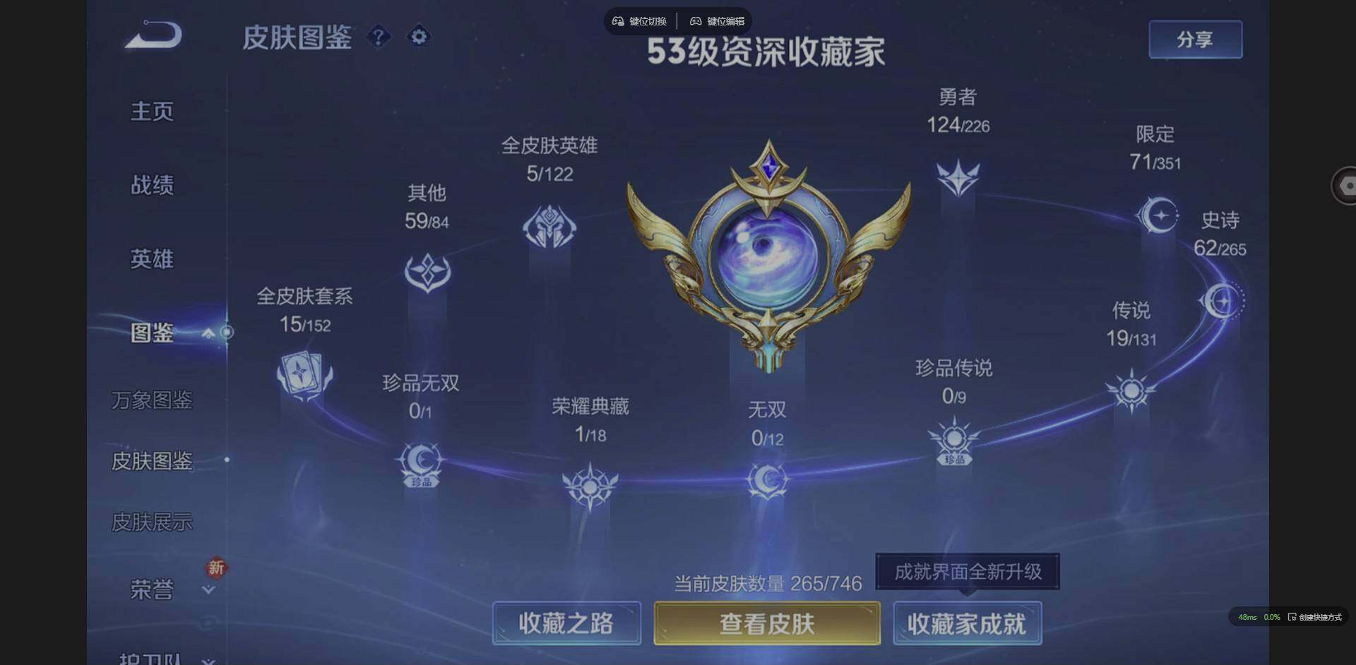 WZQM3358439王者荣耀账号详情图4